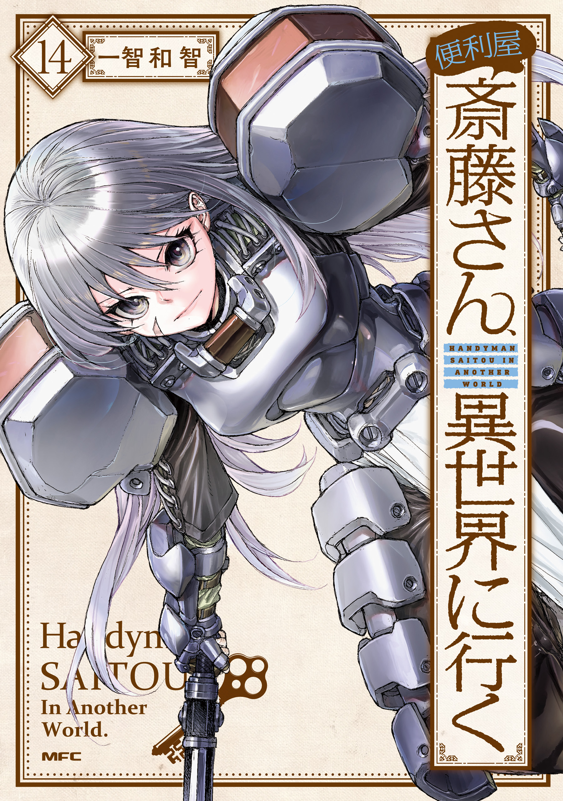 Benriya Saitou-san, Isekai ni Iku