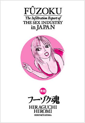Sex Report: Diary of a Whoremonger in Japan