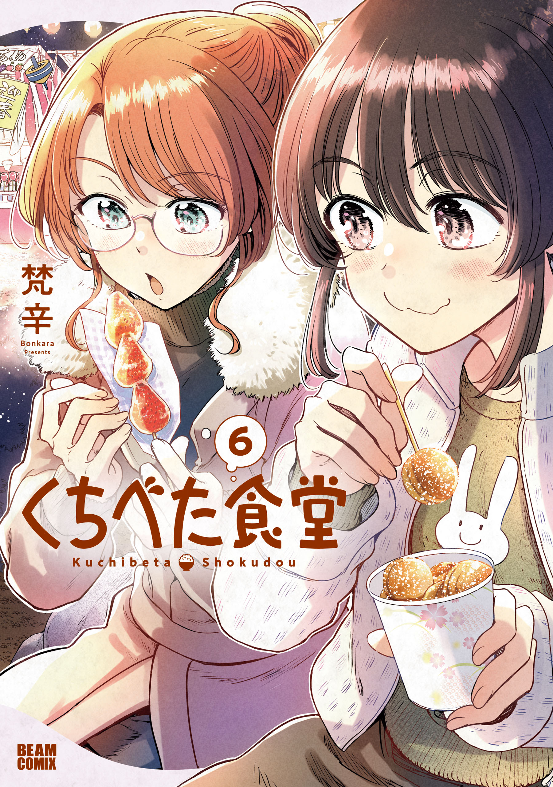 Kuchibeta Shokudou