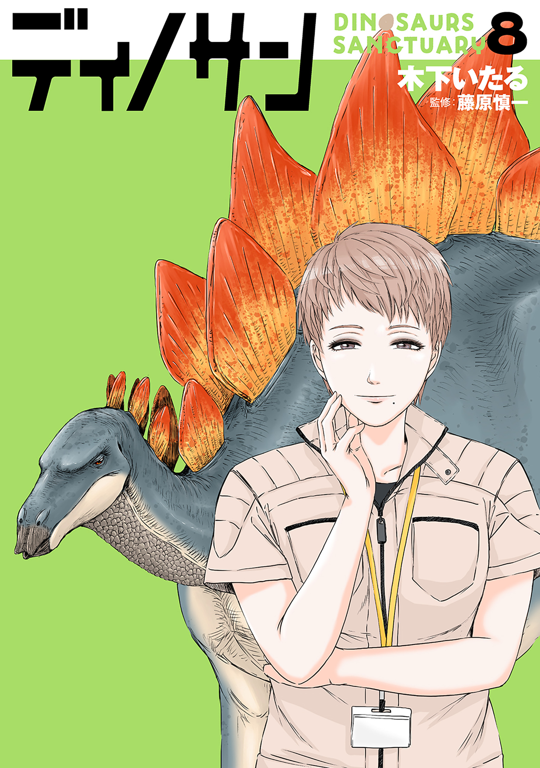 Dinosaurs Sanctuary