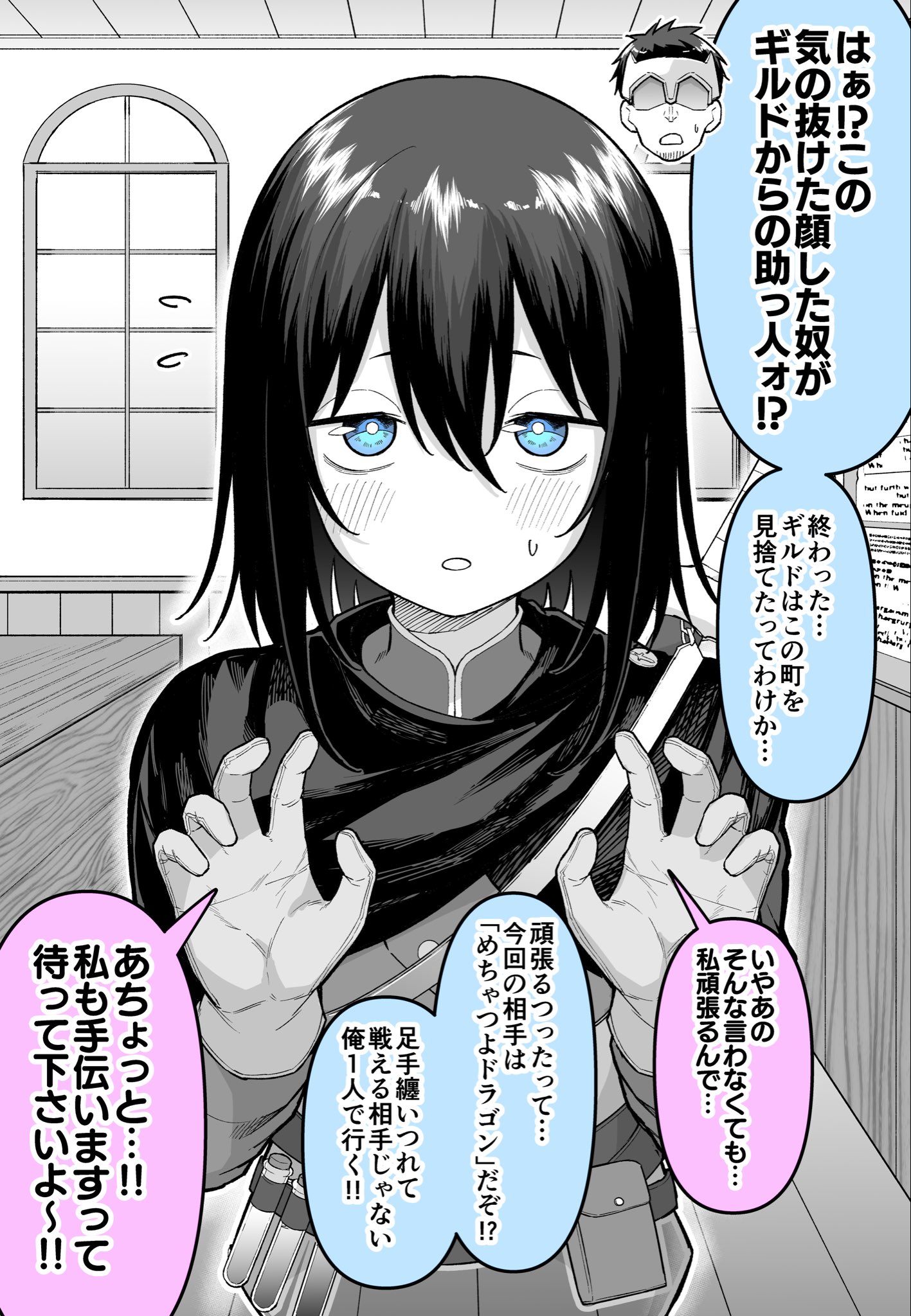 Suketto Gacha Hazure?