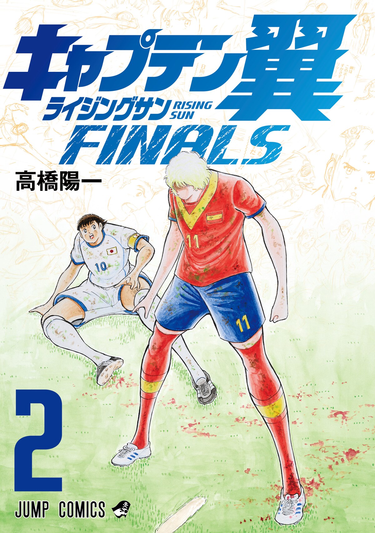 Captain Tsubasa: Rising Sun - FINALS
