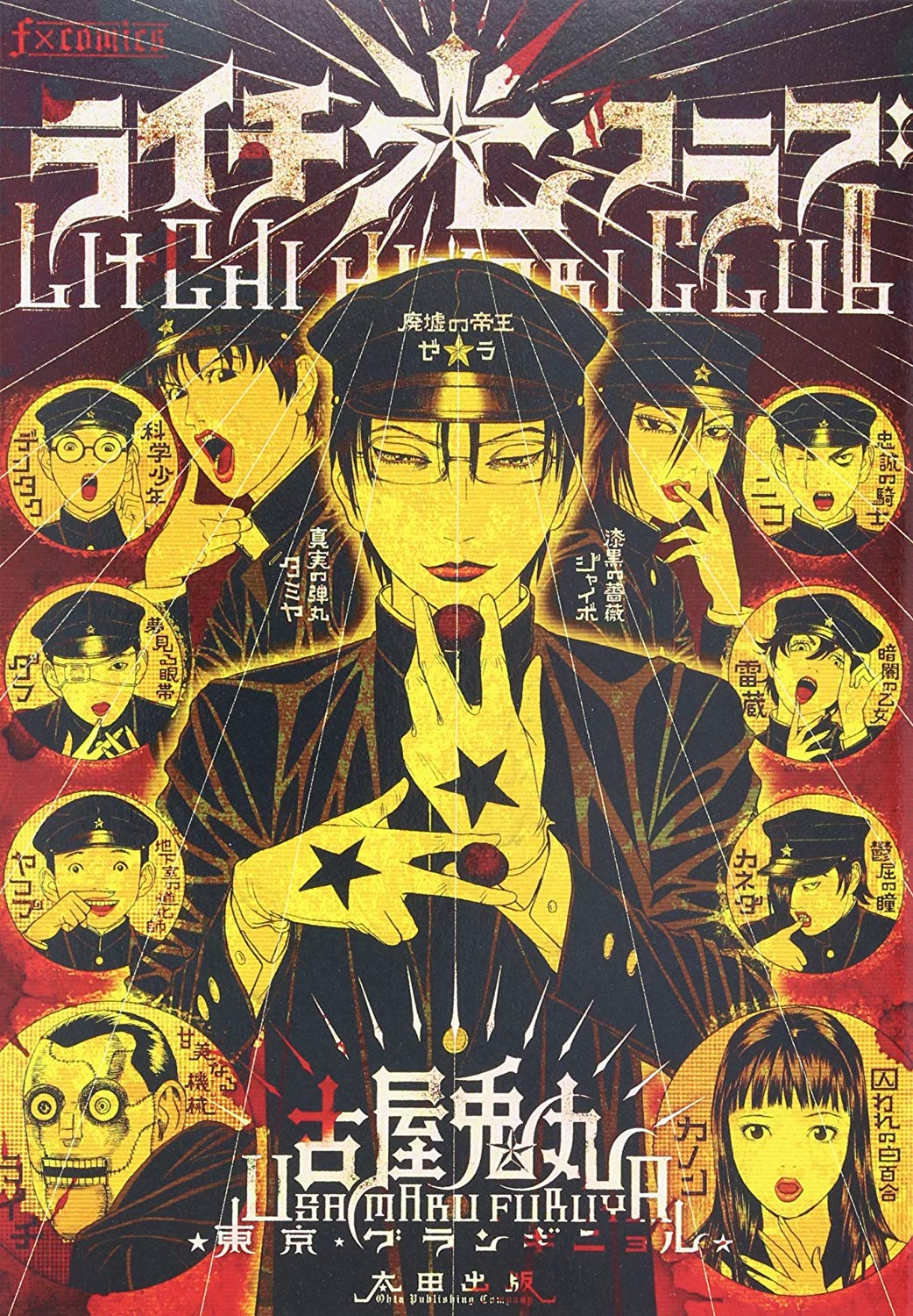 Lychee☆Hikari Club