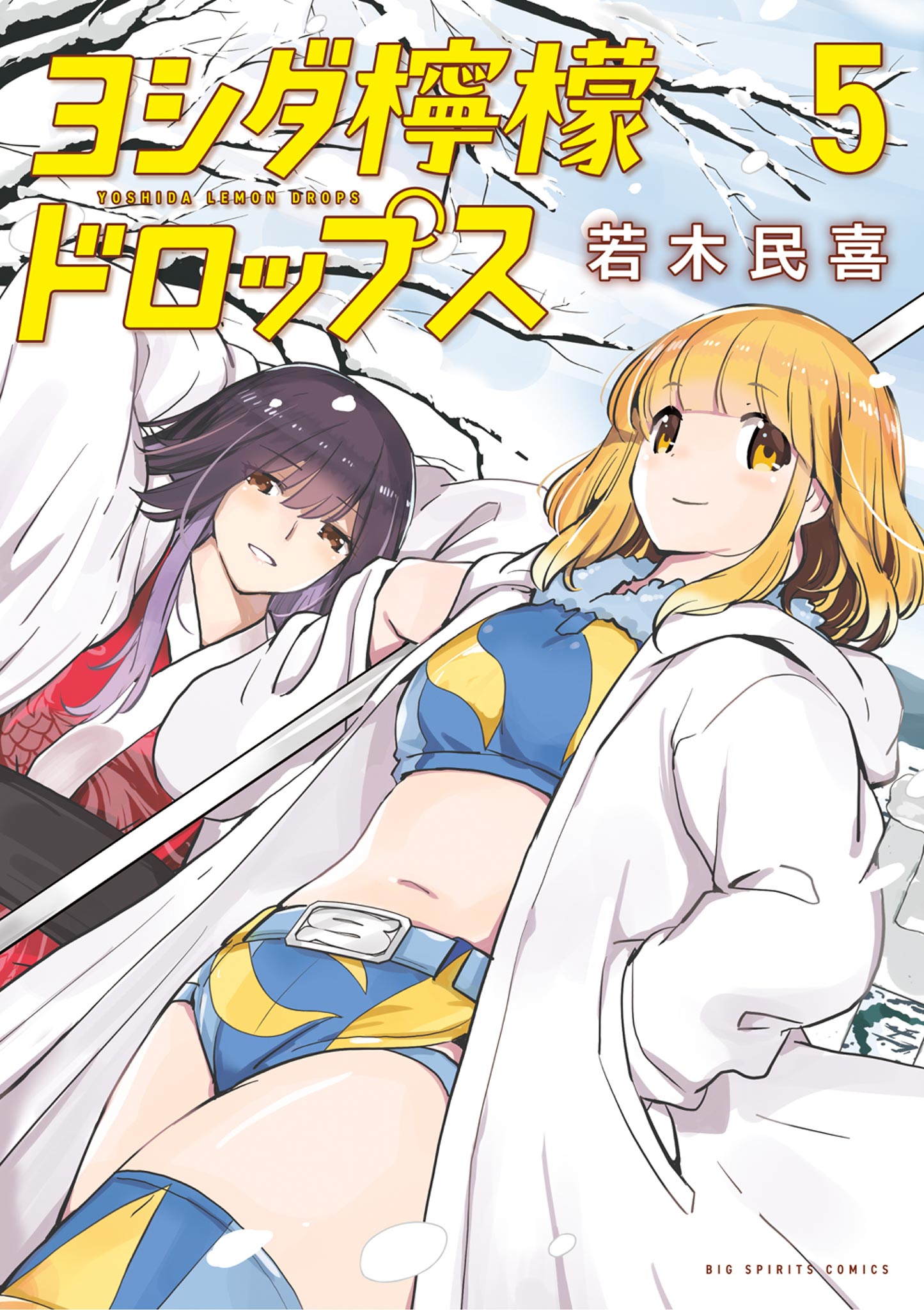 Yoshida Lemon Drops