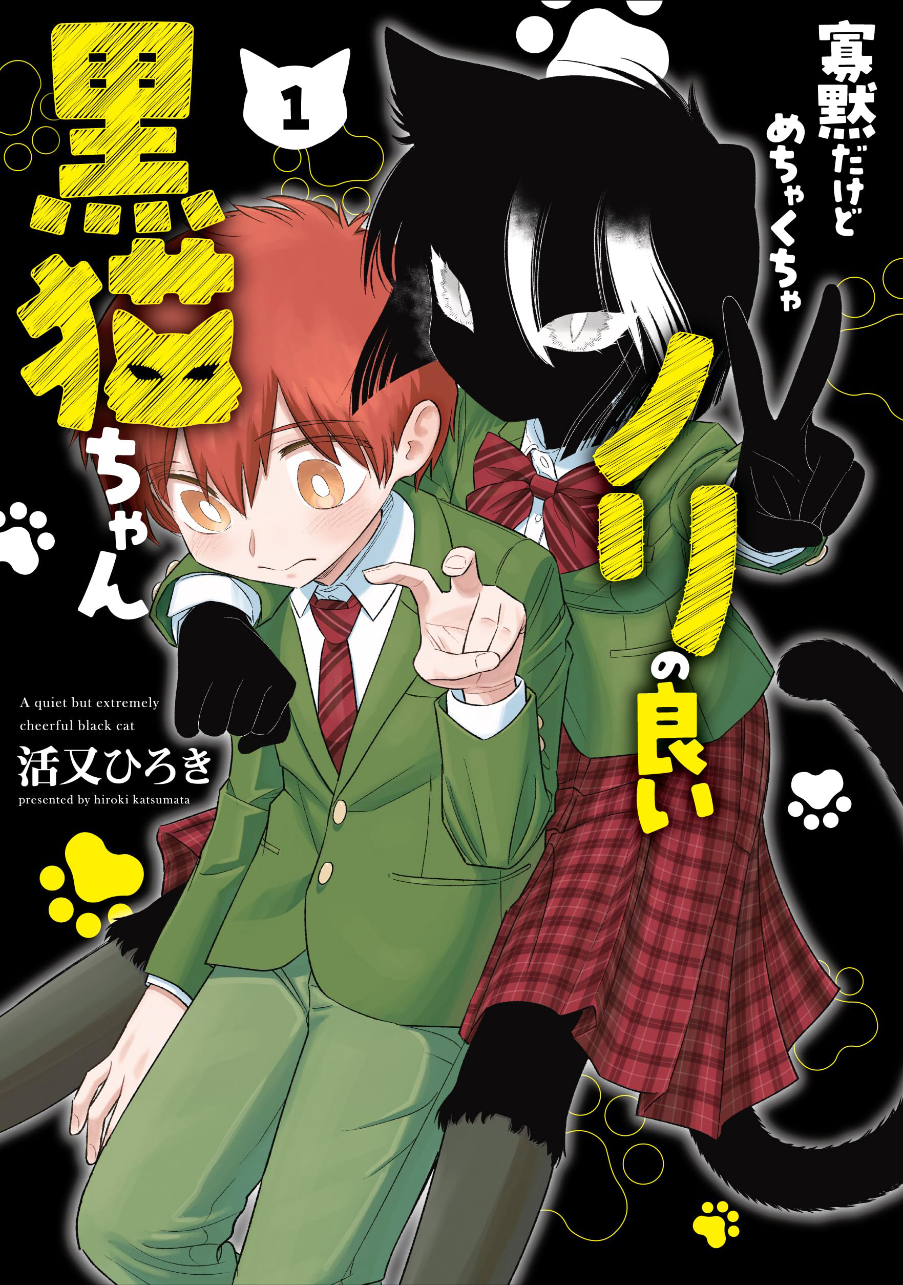 Kamoku dakedo Mechakucha Nori no Ii Kuroneko-chan