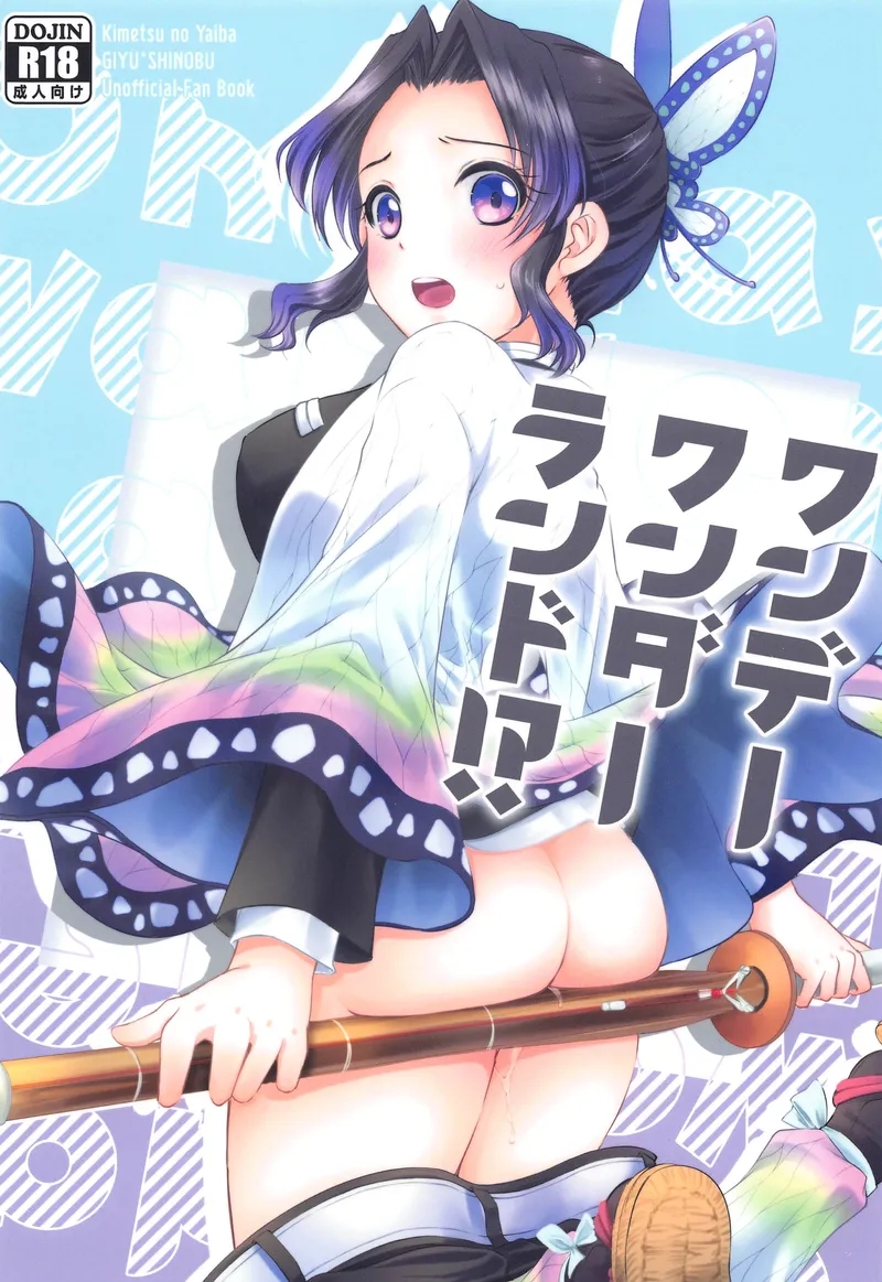 Kimetsu no Yaiba - One Day Wonderland!? (doujinshi)