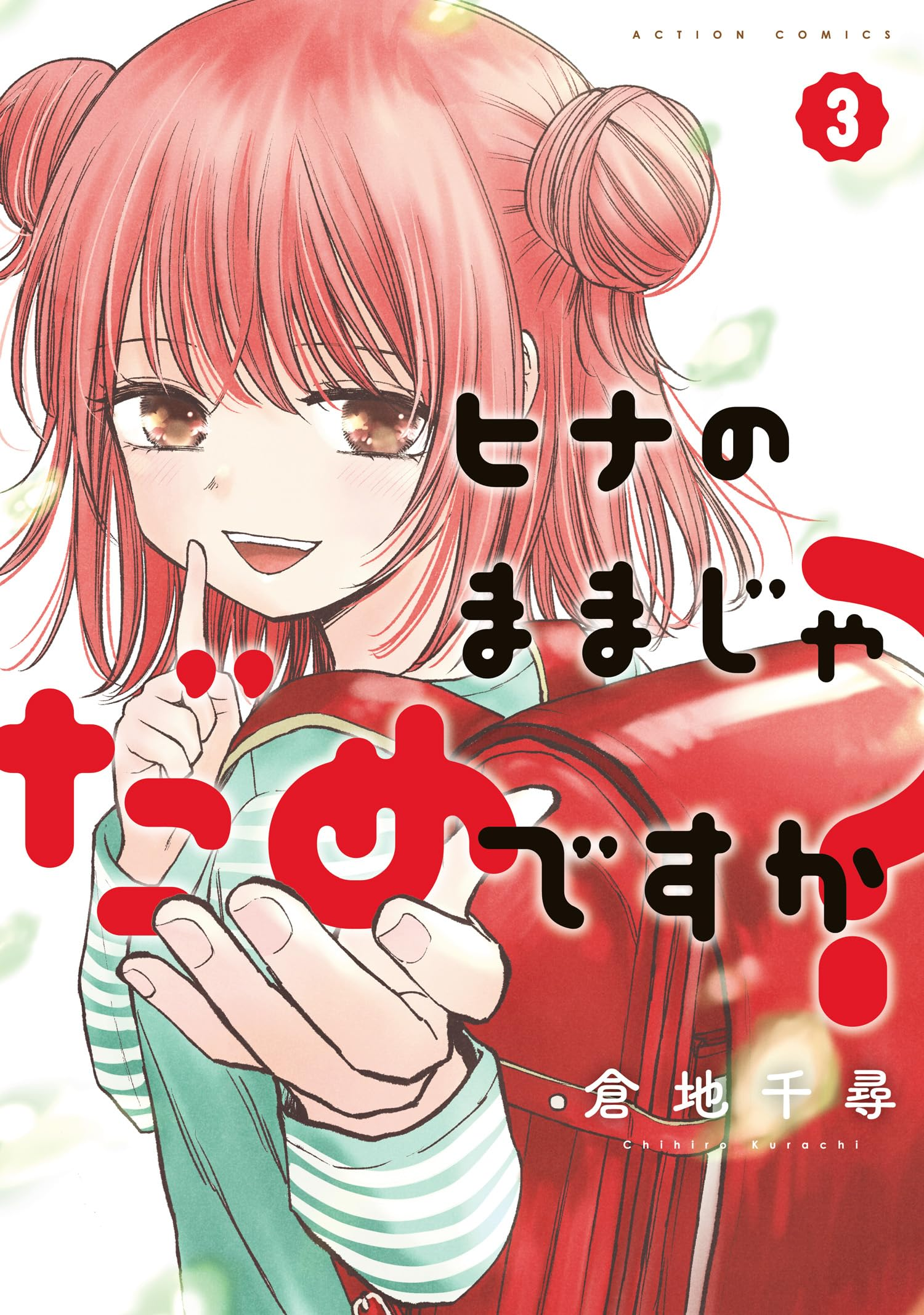 Hina no Mama ja Dame desu ka?