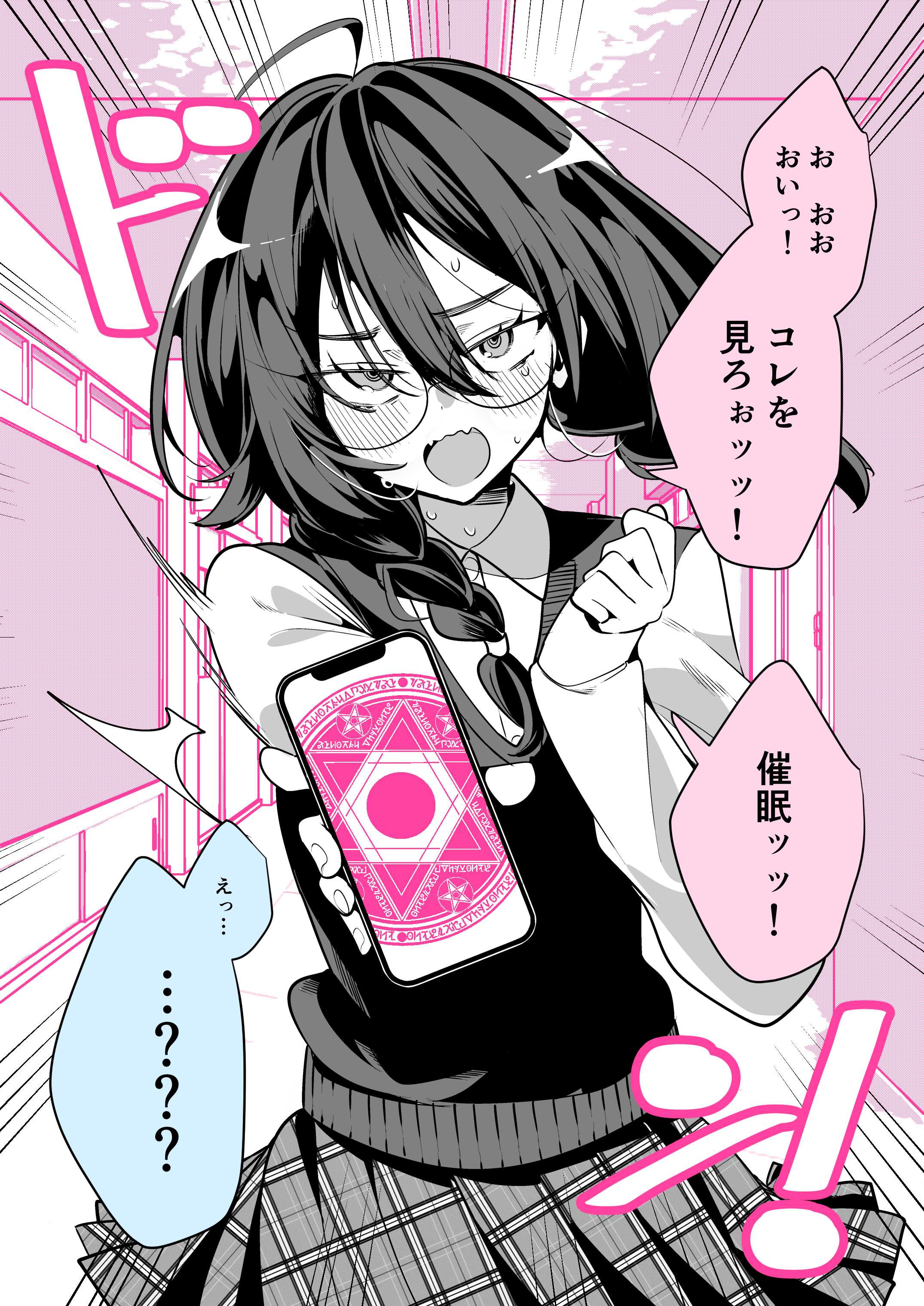 Class no Ko ni Saimin wo Kakerareta?
