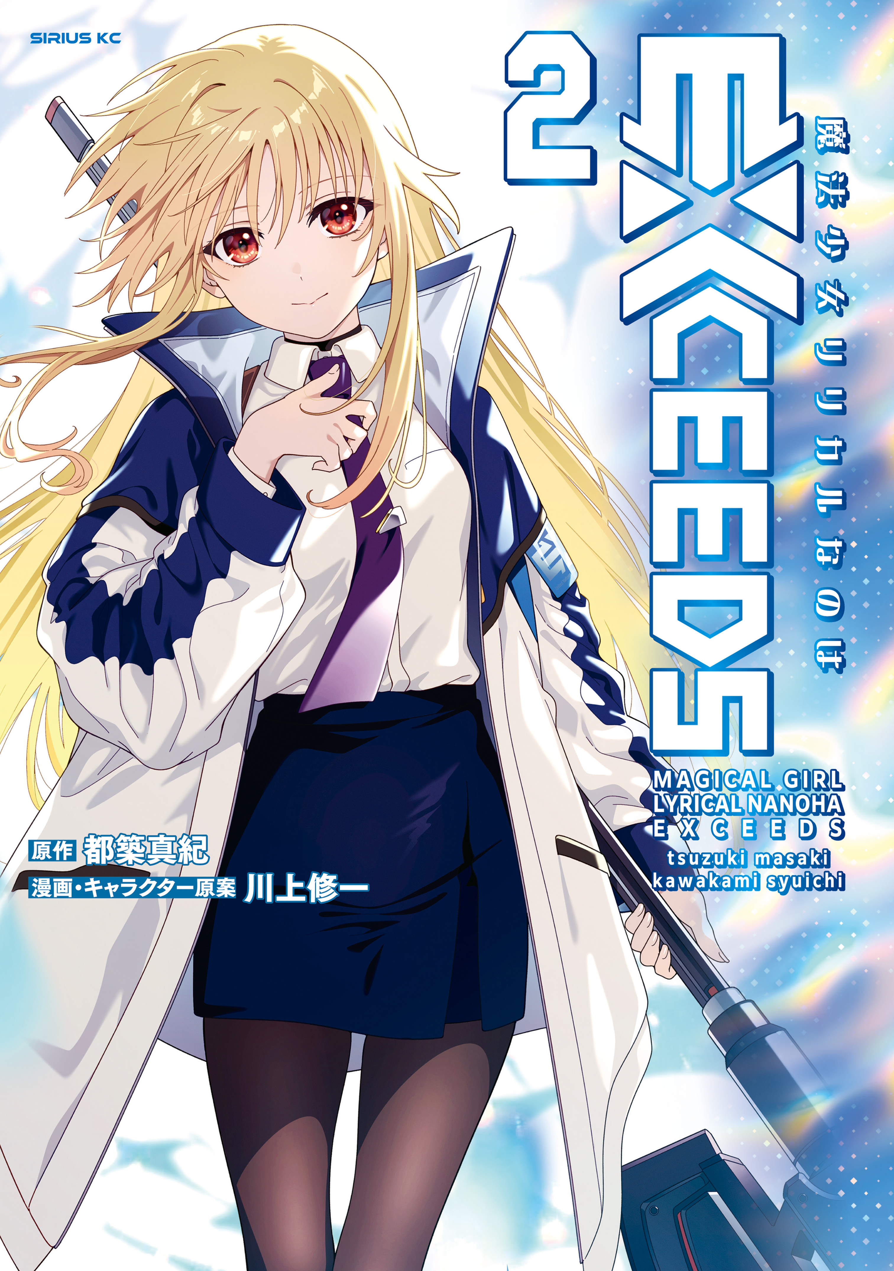 Mahou Shoujo Lyrical Nanoha EXCEEDS