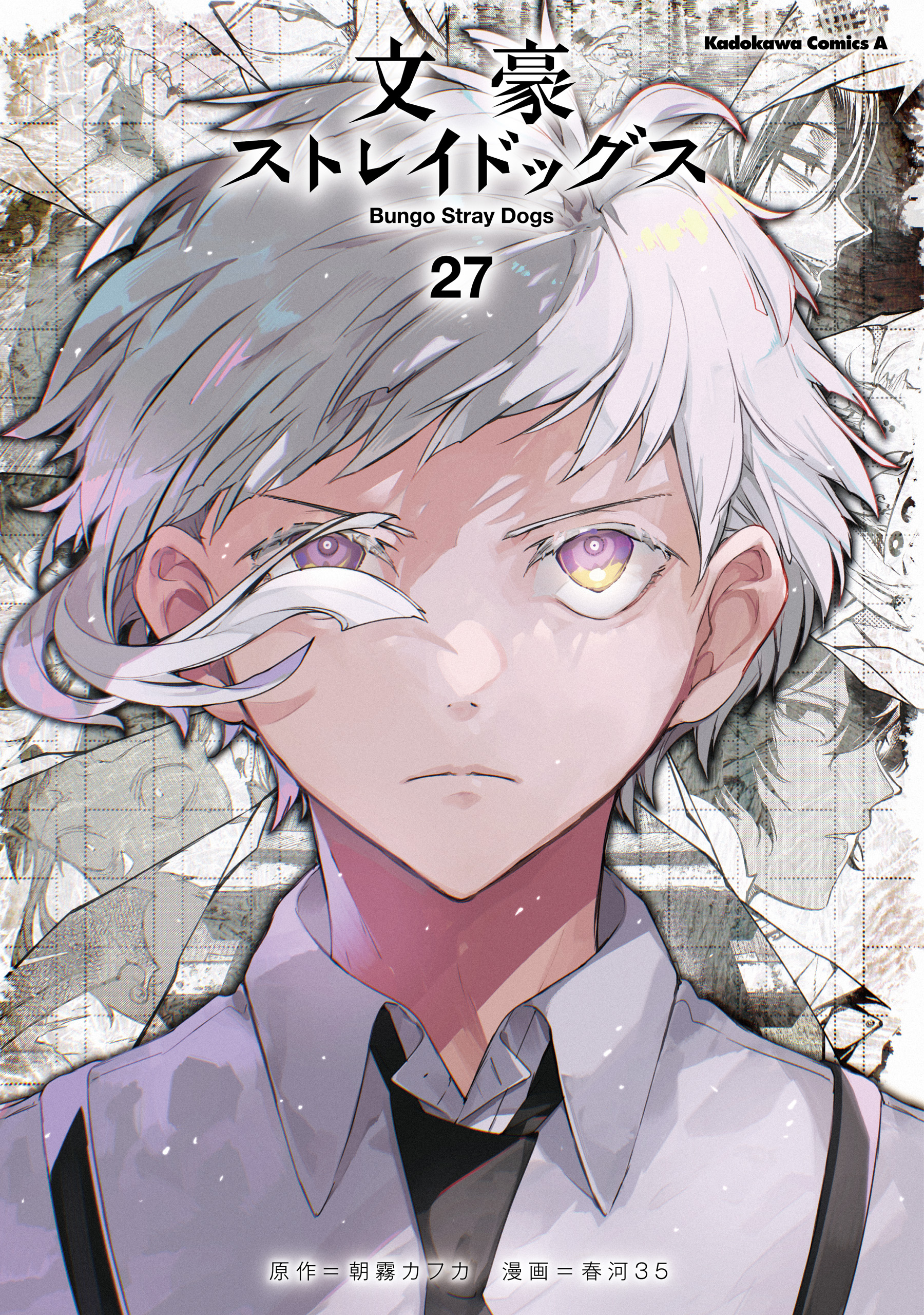 Bungou Stray Dogs