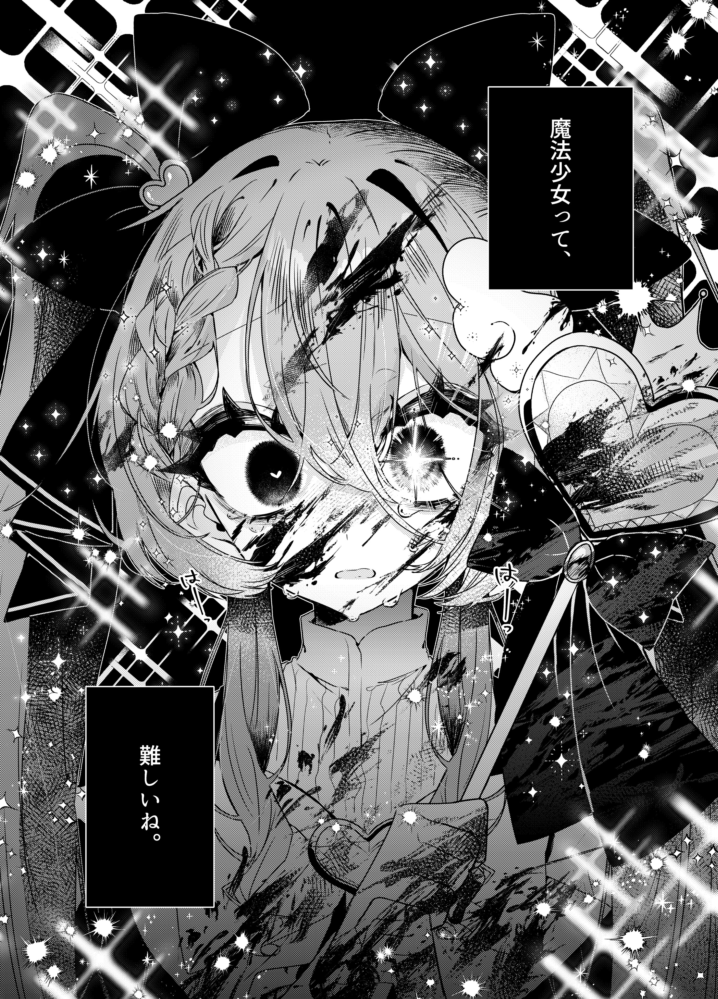 To Remain a Magical Girl Is Hard