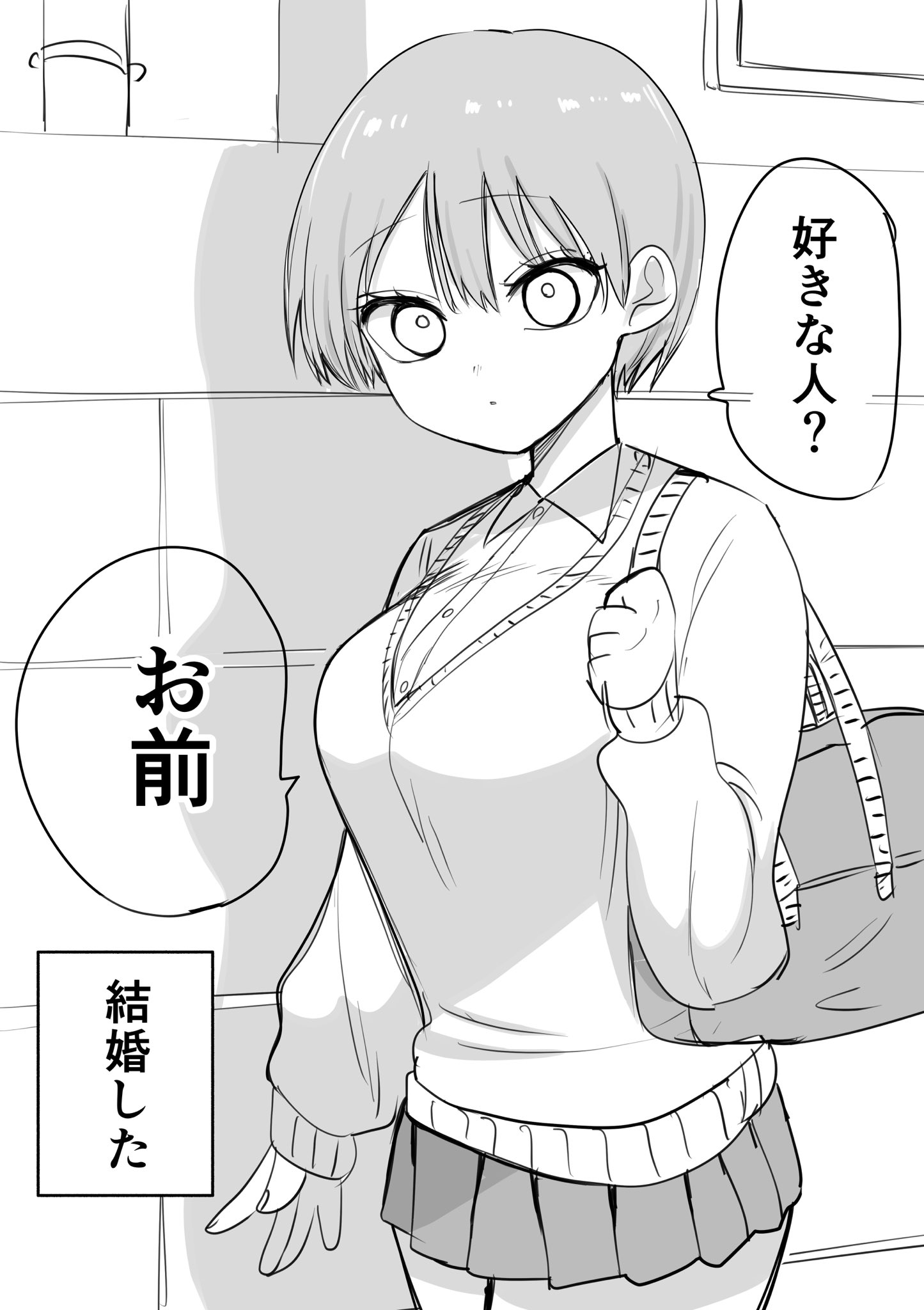 Ichi Page de Owatta LoveCome