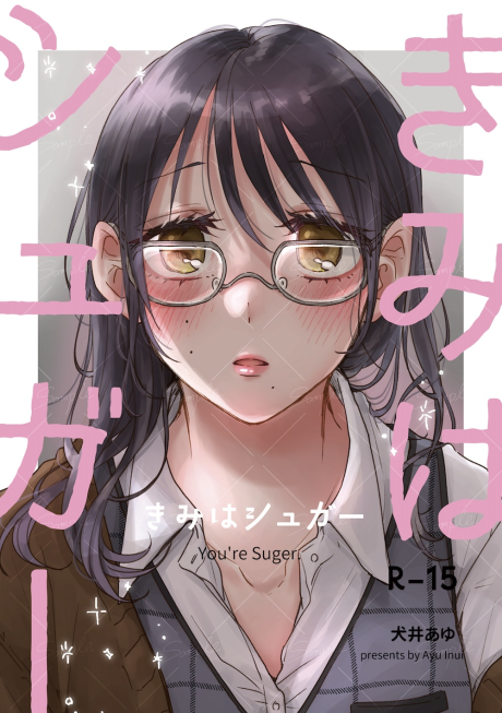 Kimi wa Sugar