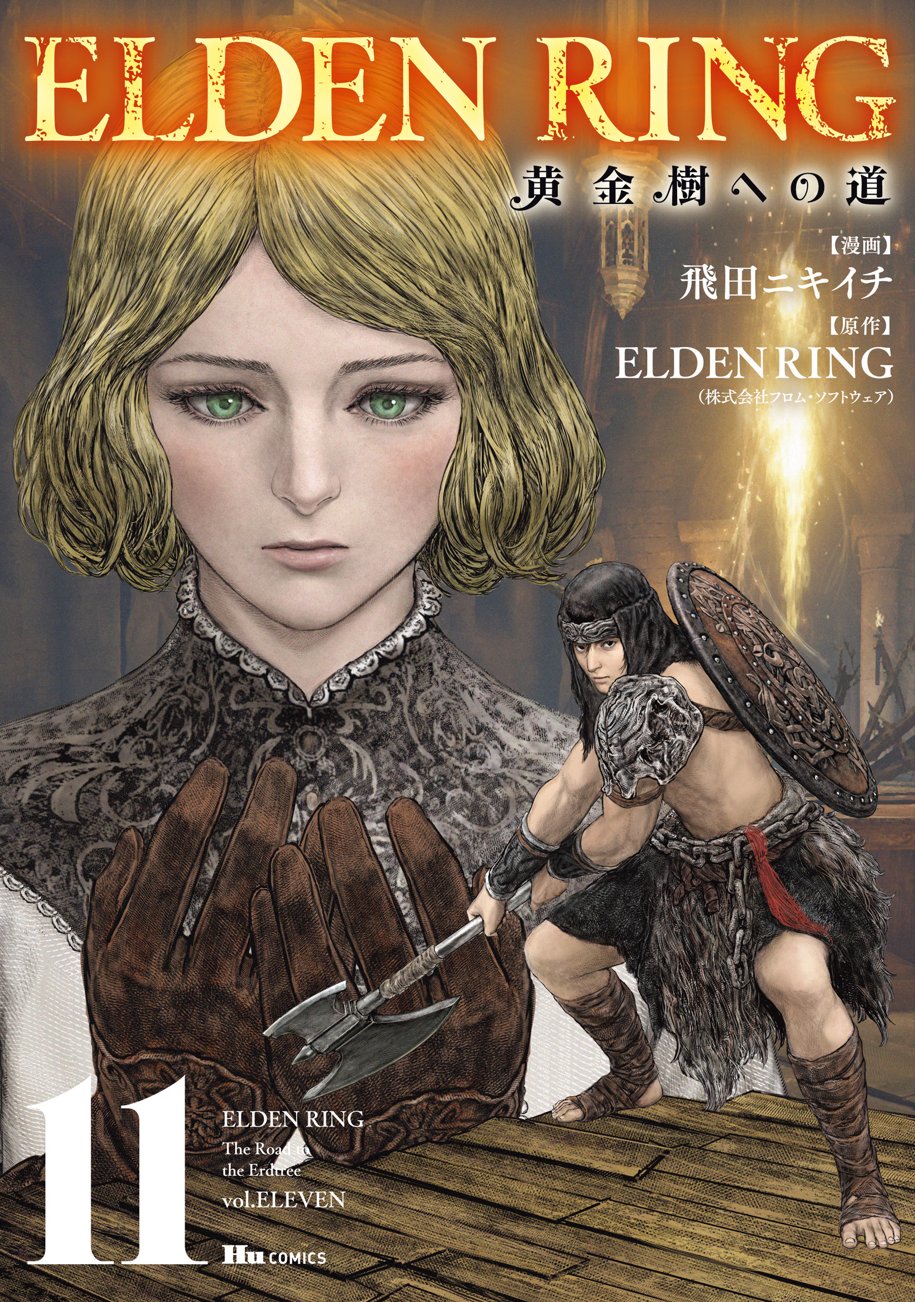 ELDEN RING: Ougonju e no Michi