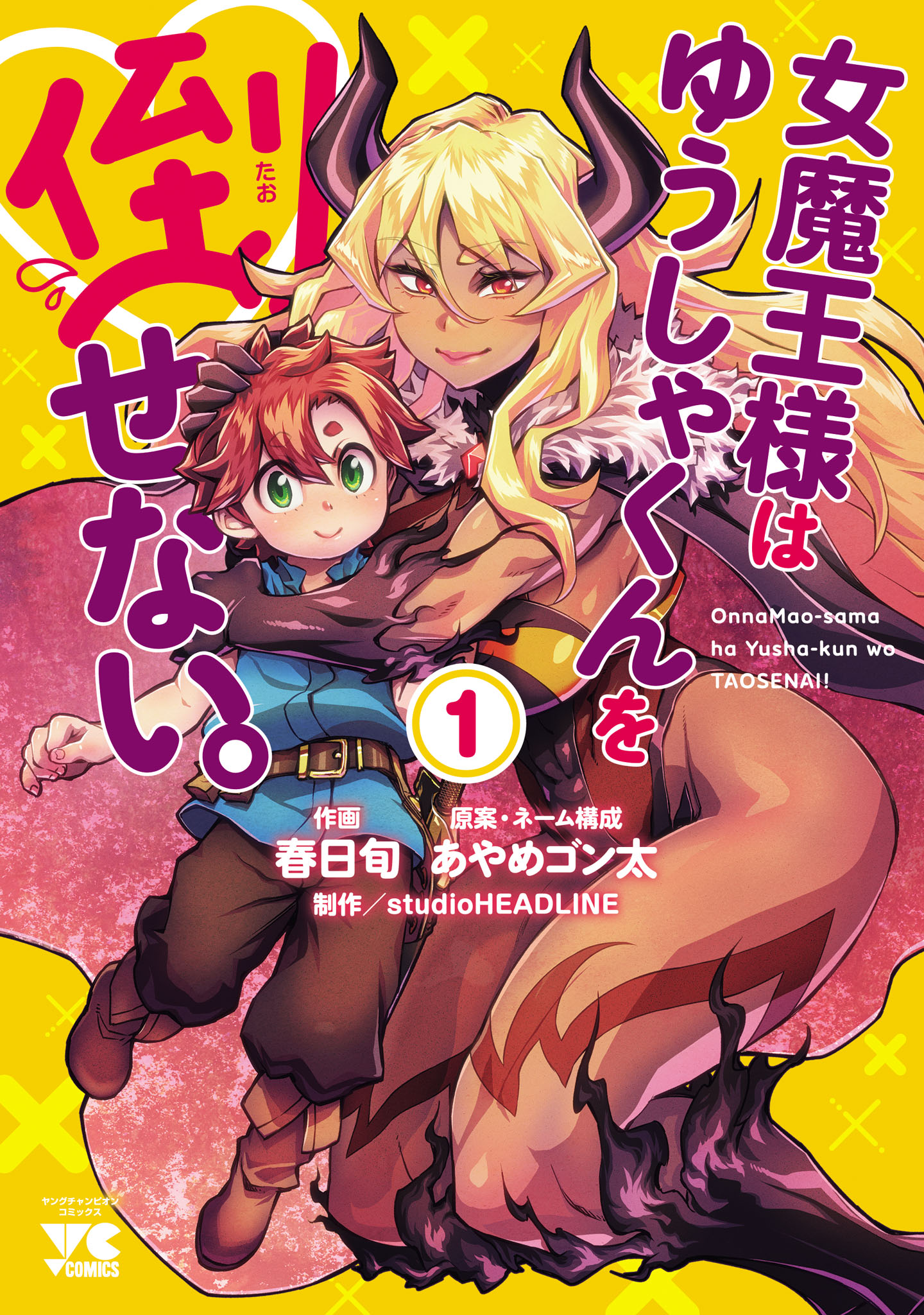 Onnamaou-sama wa Yuusha-kun o Taosenai.