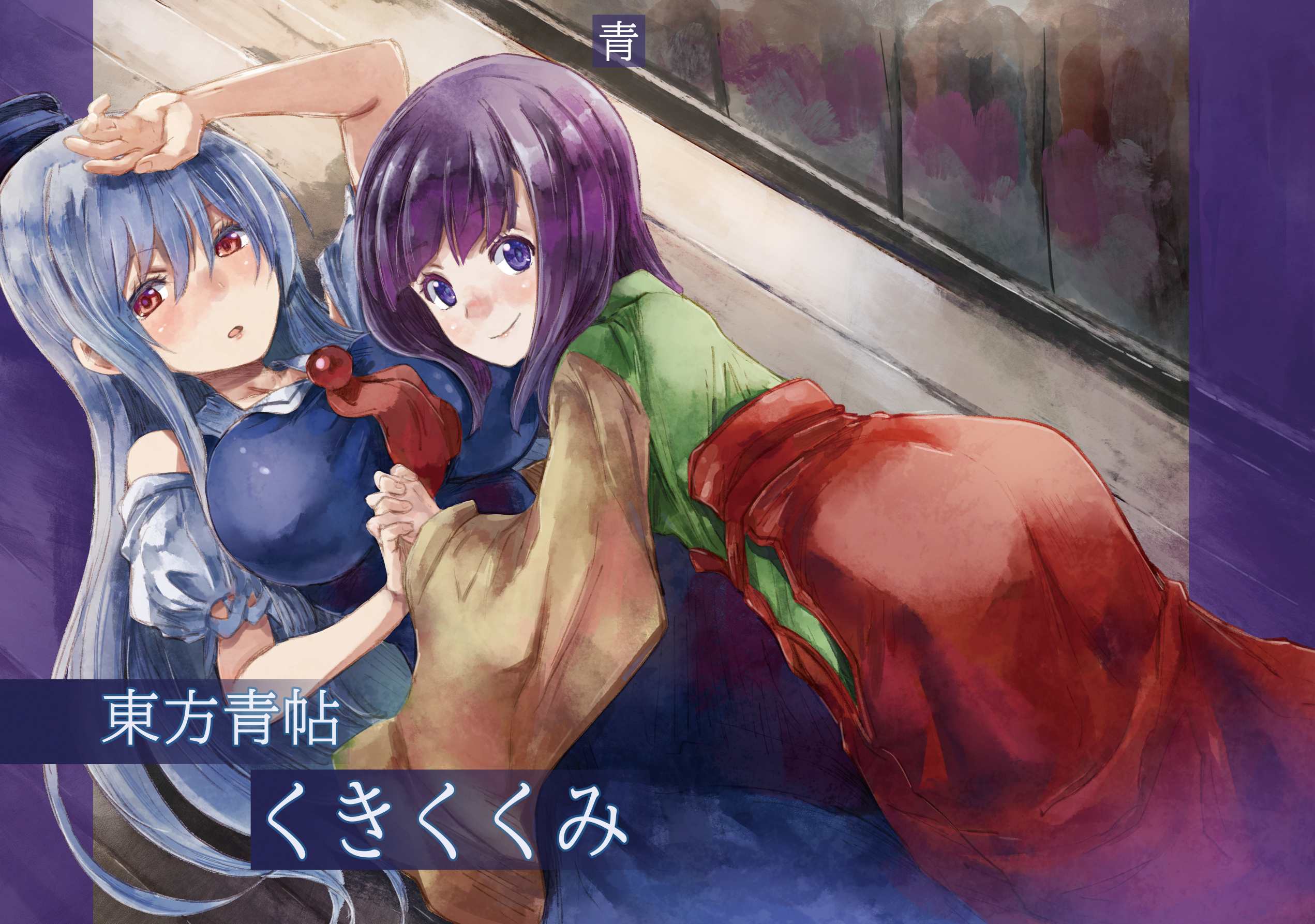 Touhou Project - Touhou Seichou (Doujinshi)