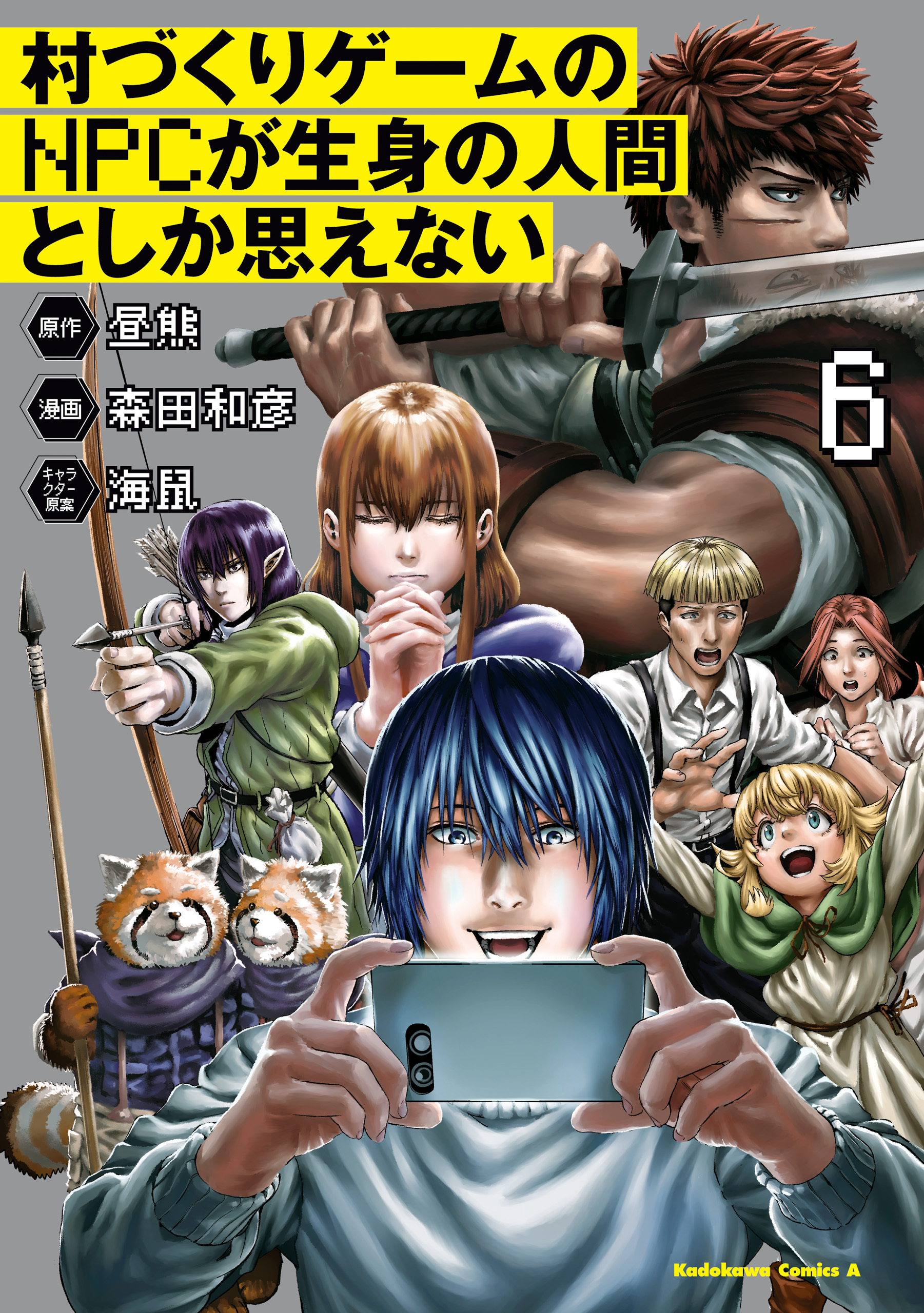 Murazukuri Game no NPC ga Namami no Ningen to shika Omoenai