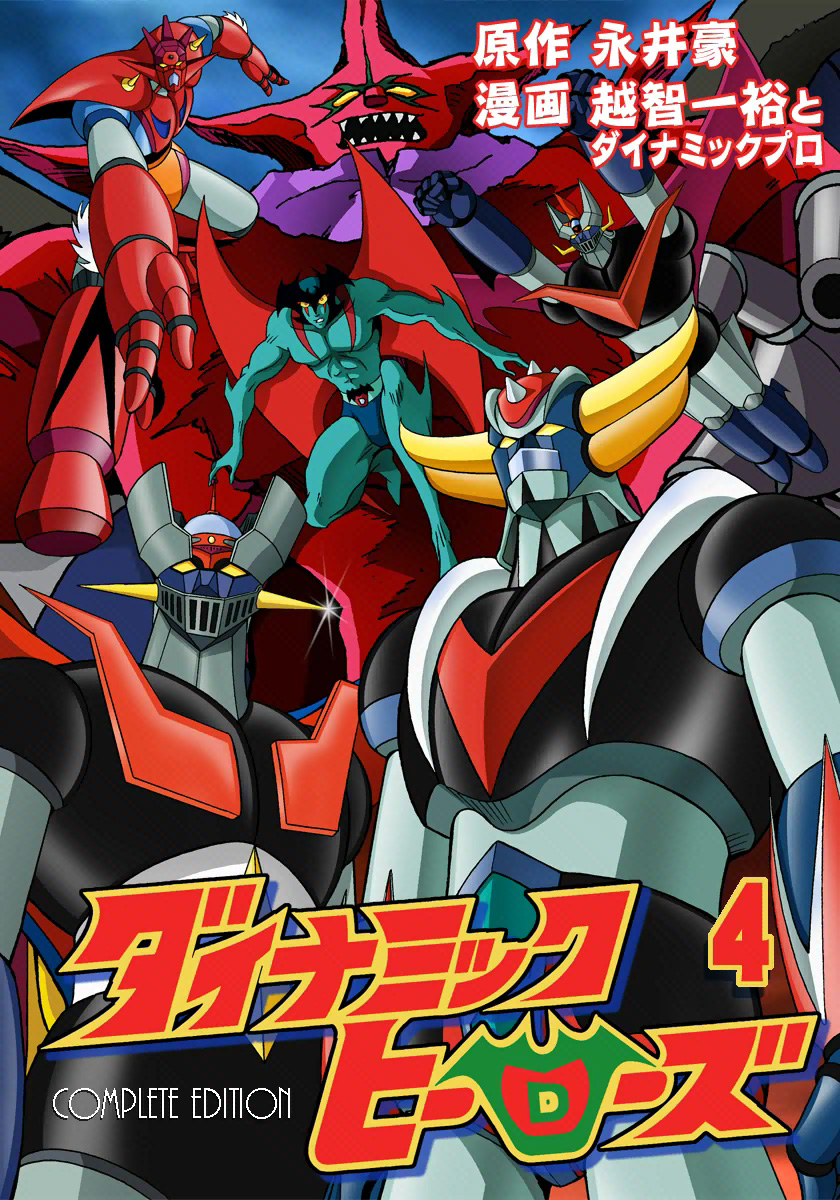 Dynamic Heroes