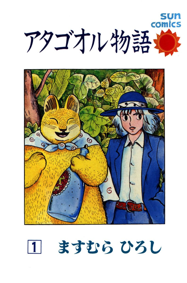 Atagoal Monogatari