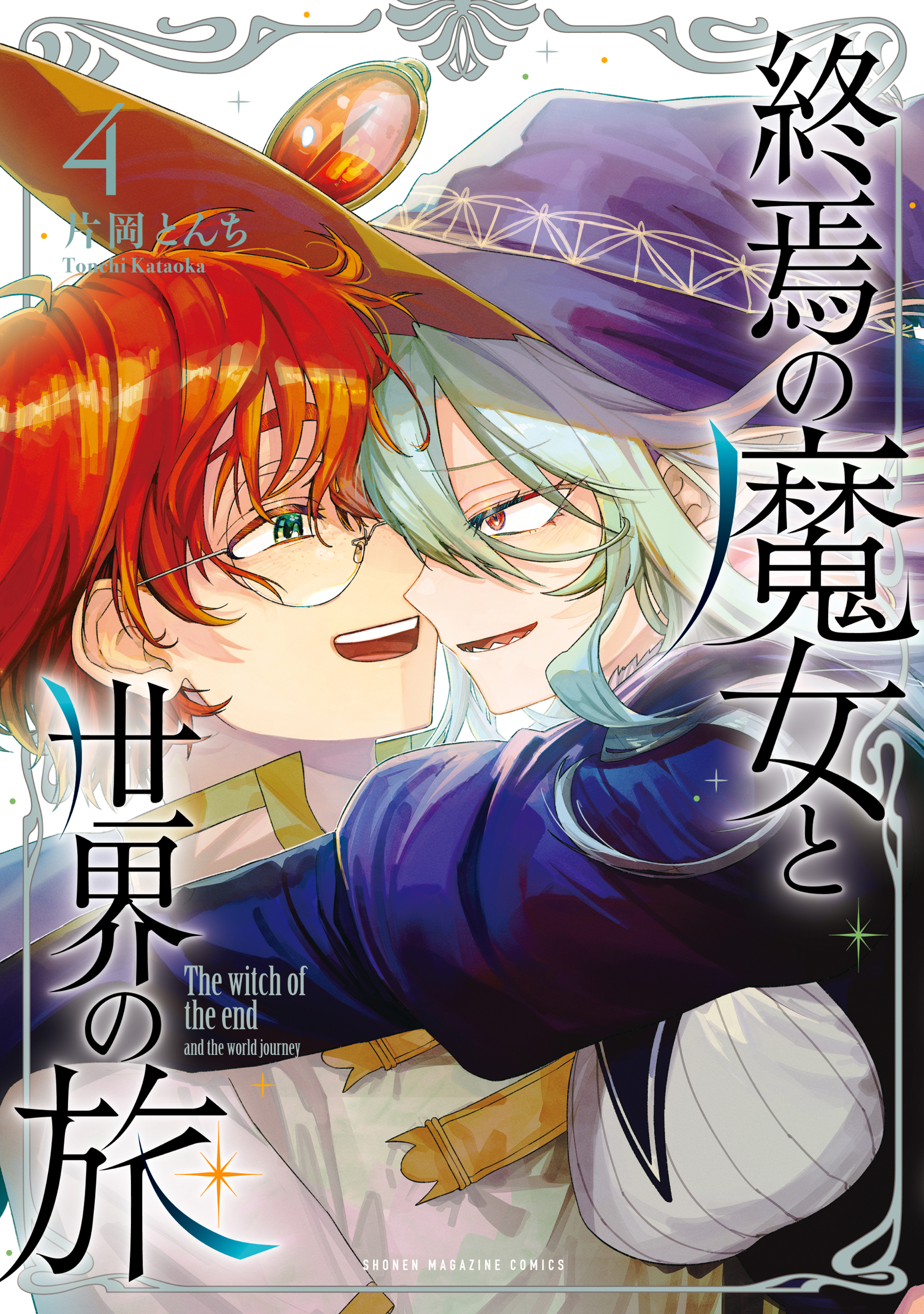 Shuuen no Majo to Sekai no Tabi
