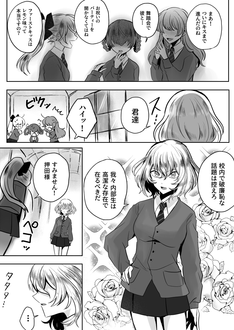 Girls und Panzer - Shishunkina Oshida-kun to Andō-kun no manga (Doujinshi)