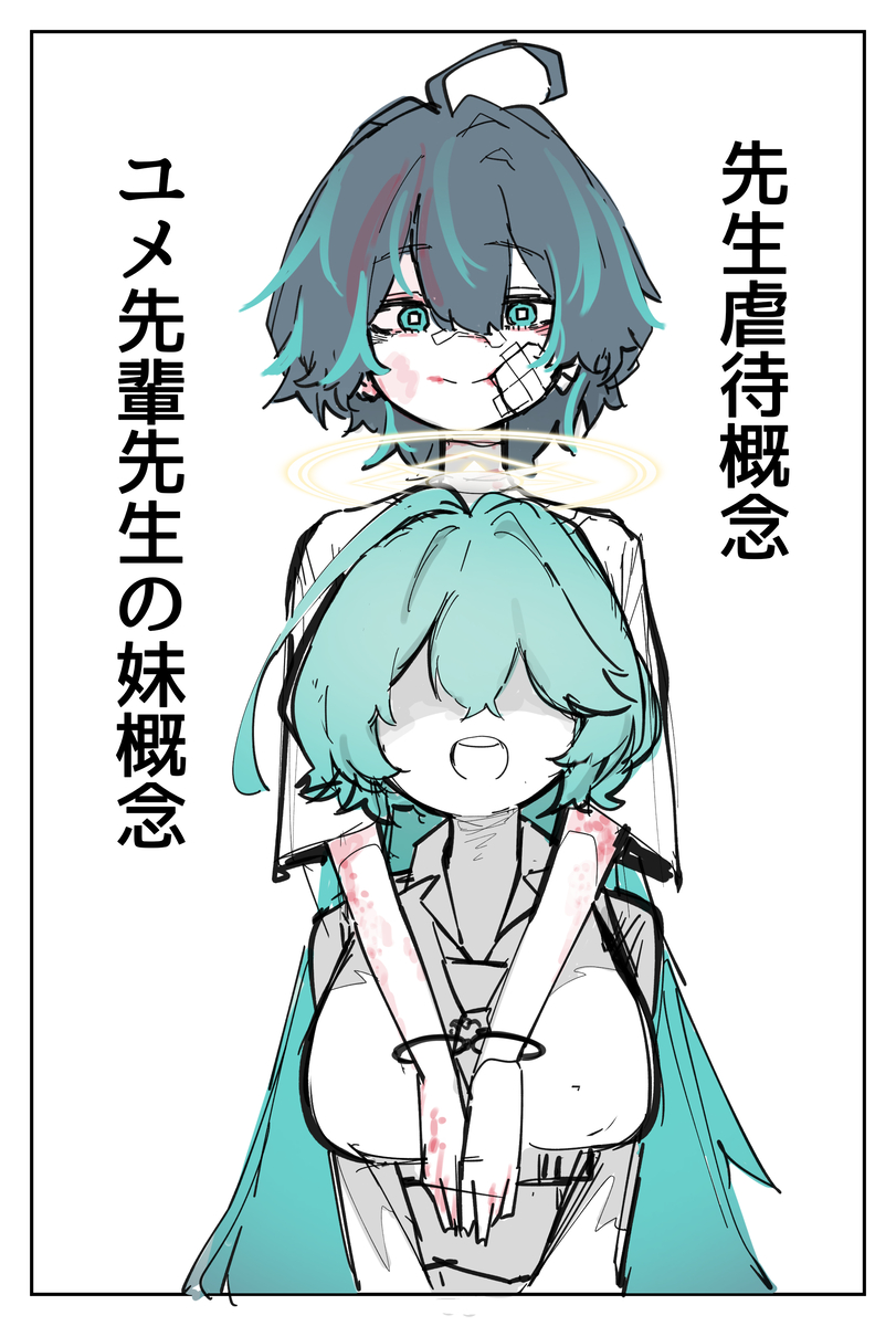 Sensei Gyakutai Yume Senpai Imouto Gainen Series
