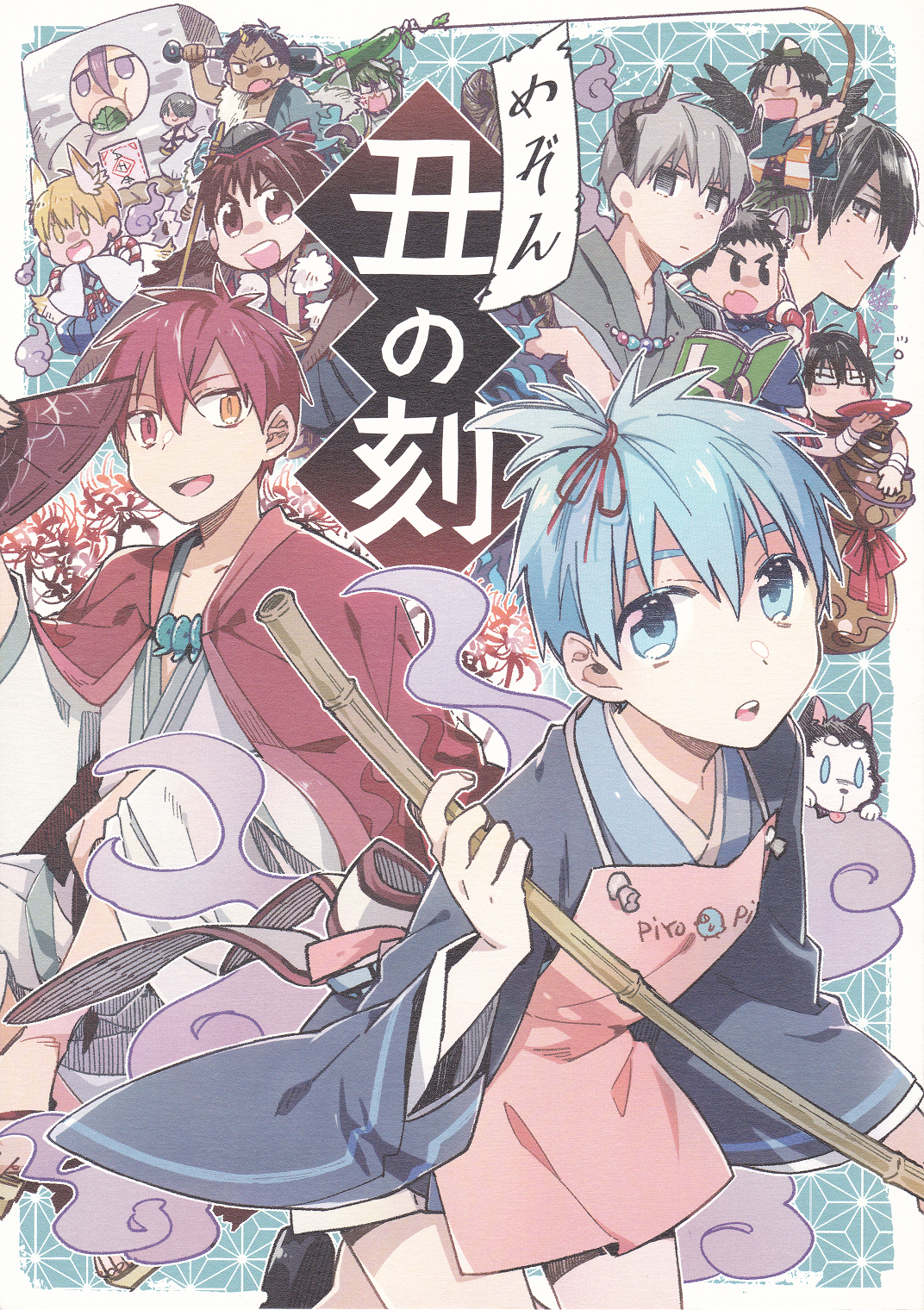 Kuroko no Basket - Maison Ushi no Koku (Doujinshi)
