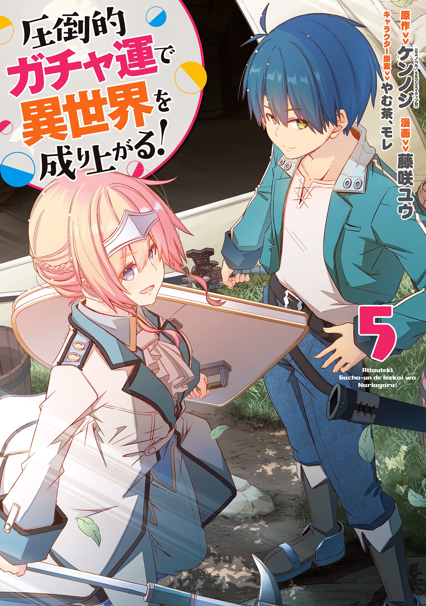 Attouteki Gacha un de Isekai wo Nariagaru!