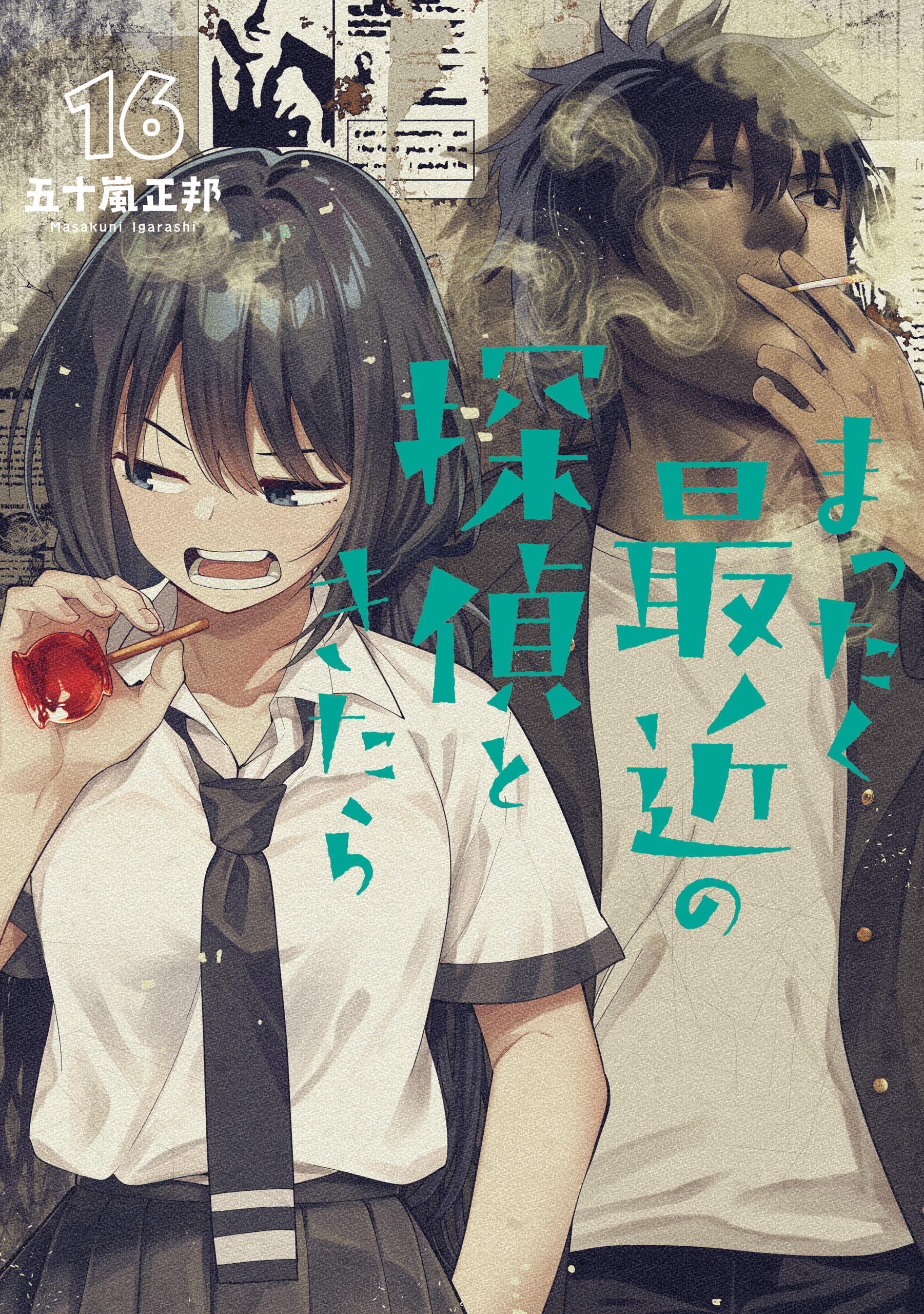 Mattaku Saikin no Tantei to Kitara