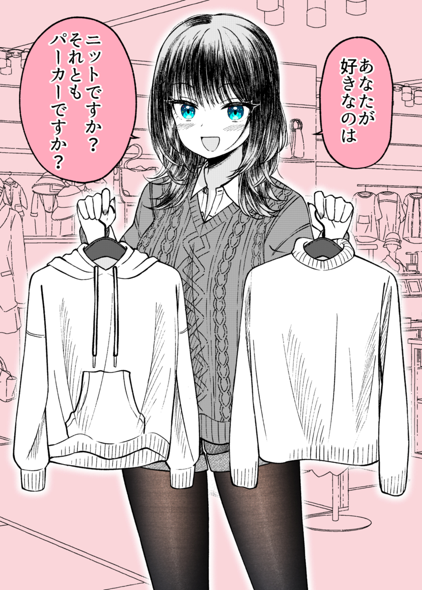 Fuku wo Erabu Bakappuru