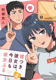 Usotsuki Kanojo wa, Kyou mo Kanojo-buru
