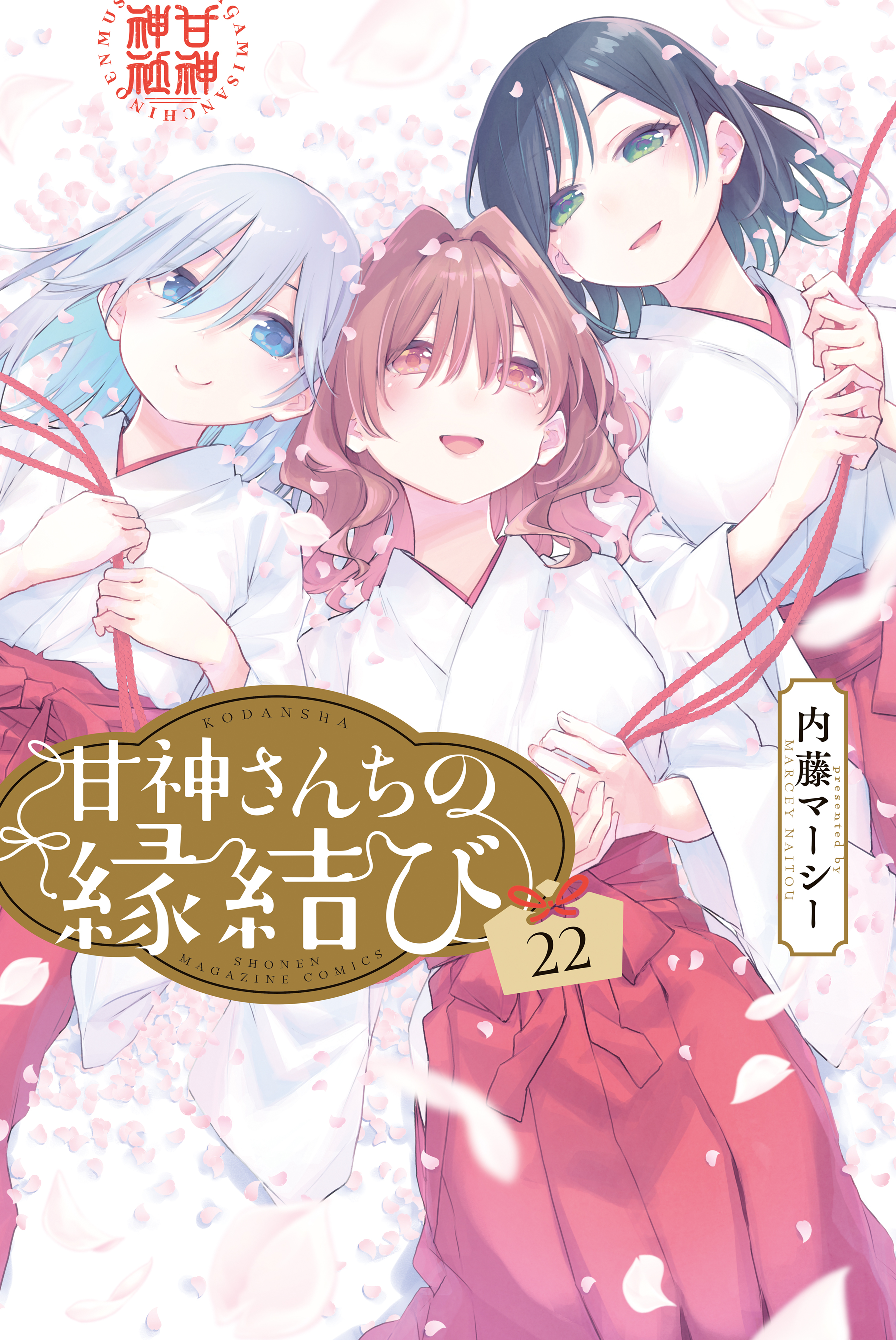 Amagami-san Chi no Enmusubi