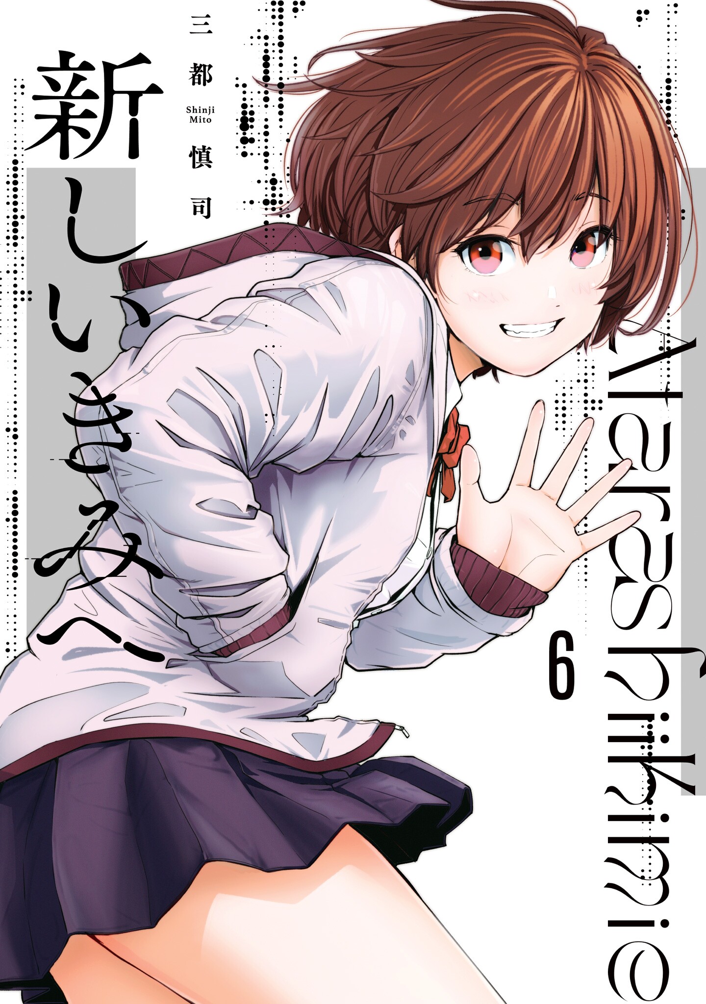 Atarashii Kimi e