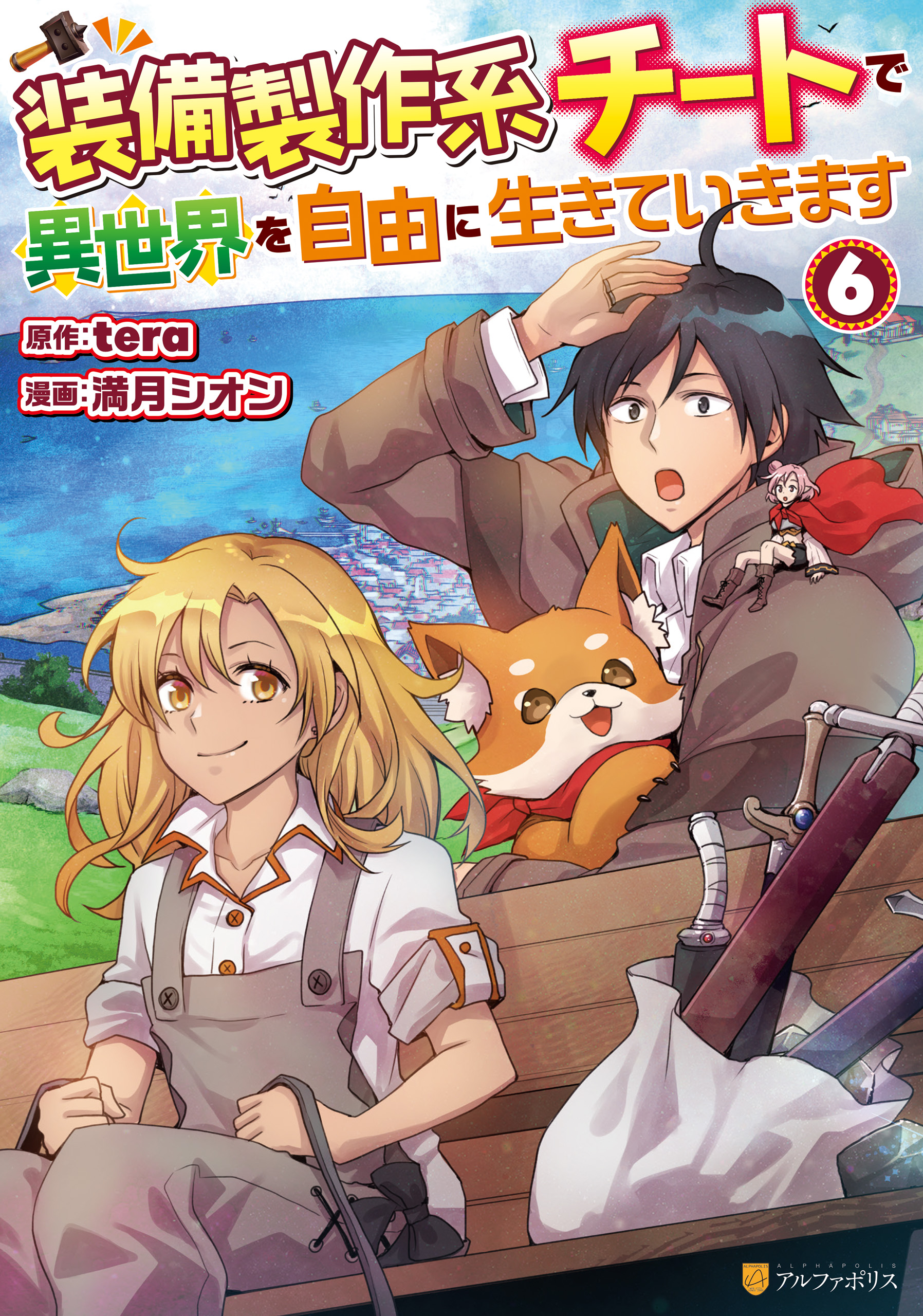 Soubi Seisakukei Cheat de Isekai wo Jiyuu ni Ikite Ikimasu