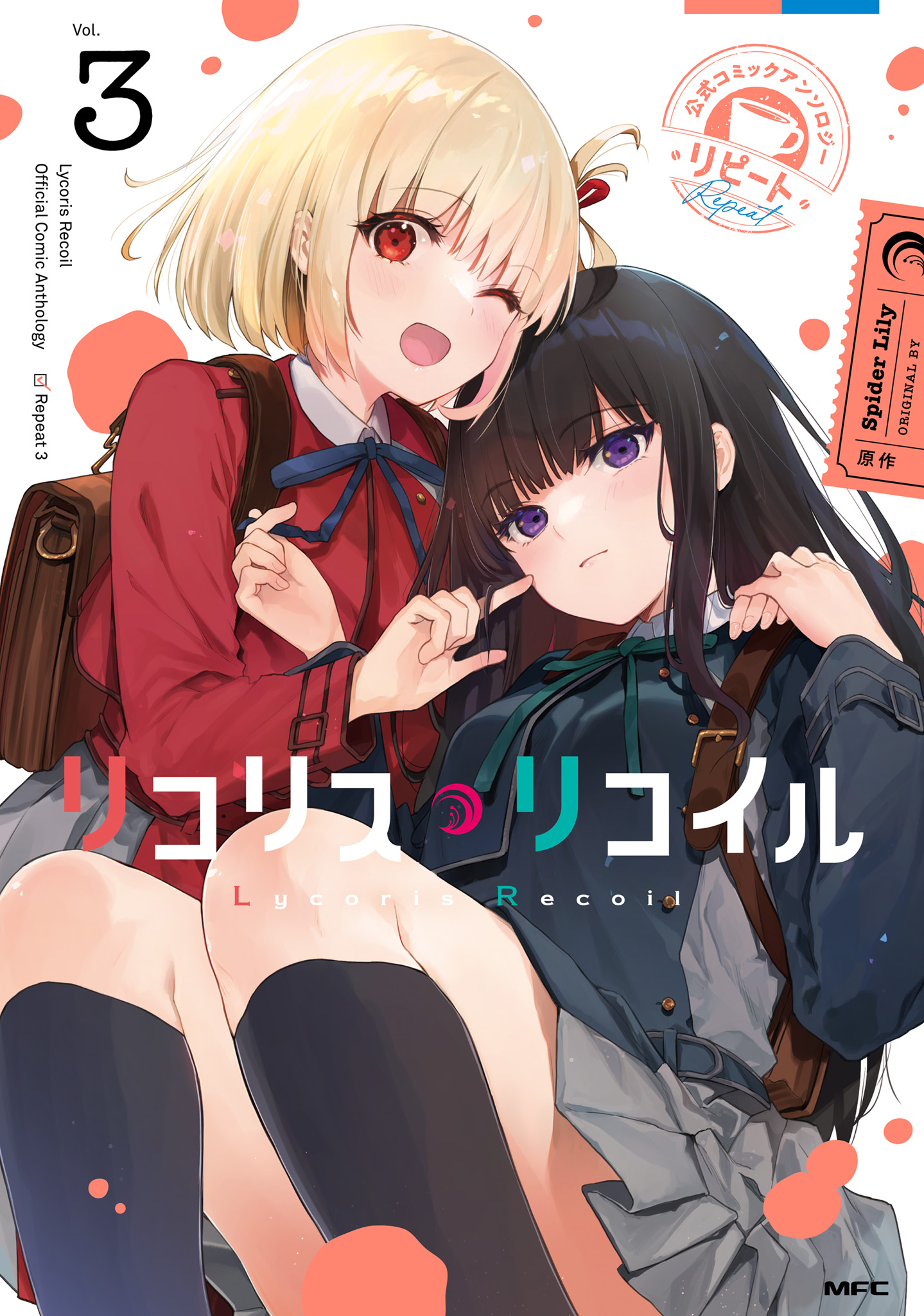 Lycoris Recoil Comic Anthology: Repeat