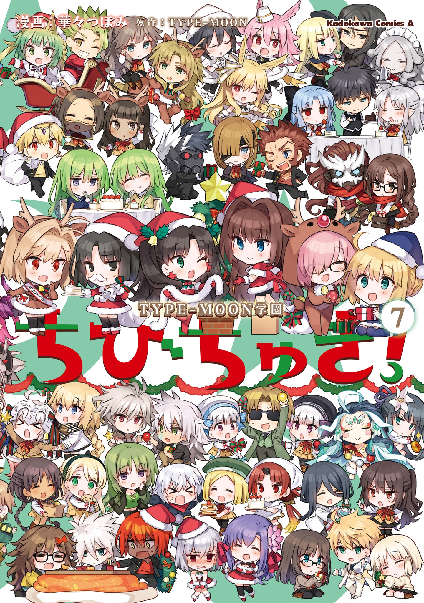 Type-Moon Gakuen - Chibi Chuki!