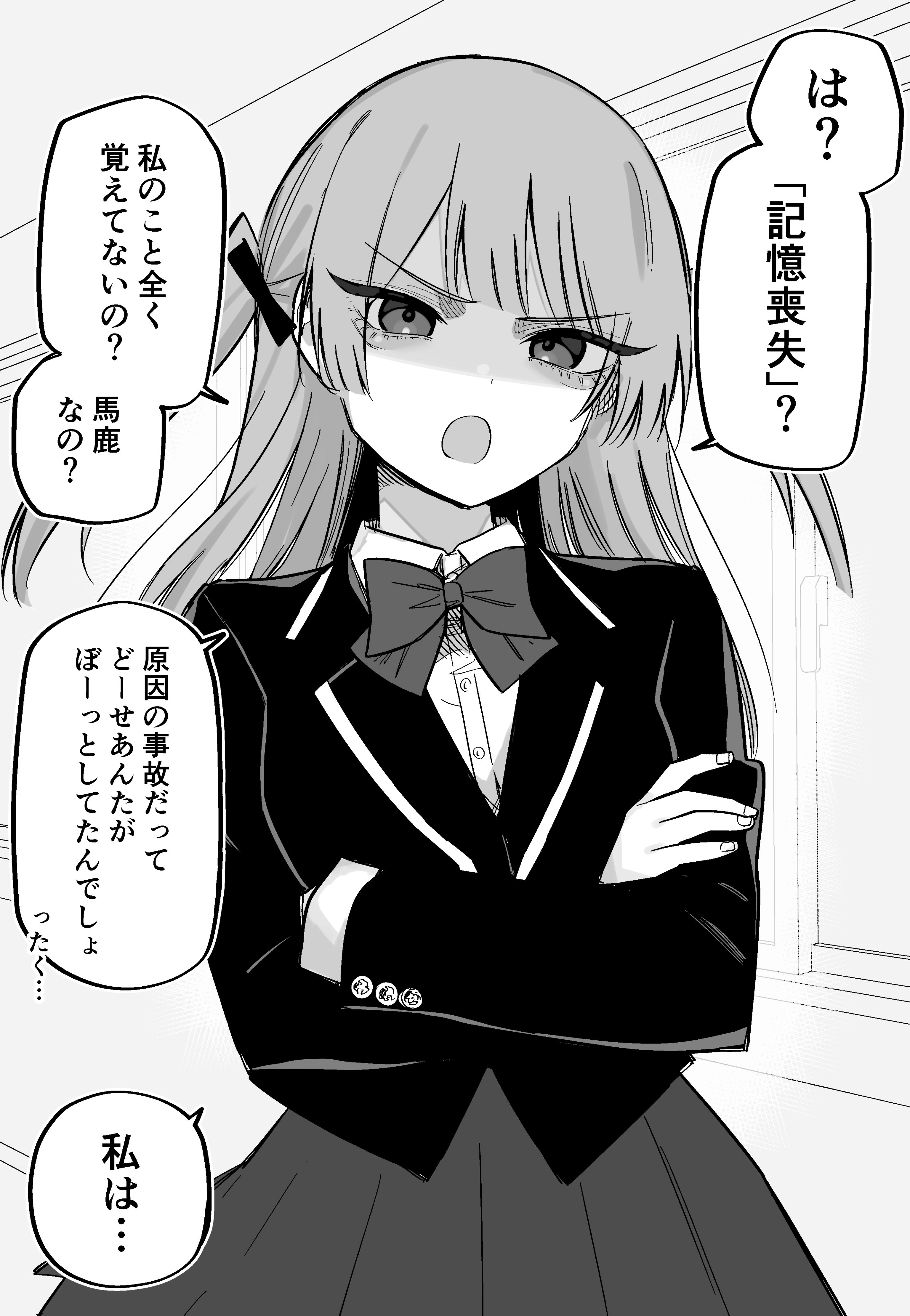 Kioku Soushitsu no Ore ni wa Tsundere Kanojo ga Irurashii