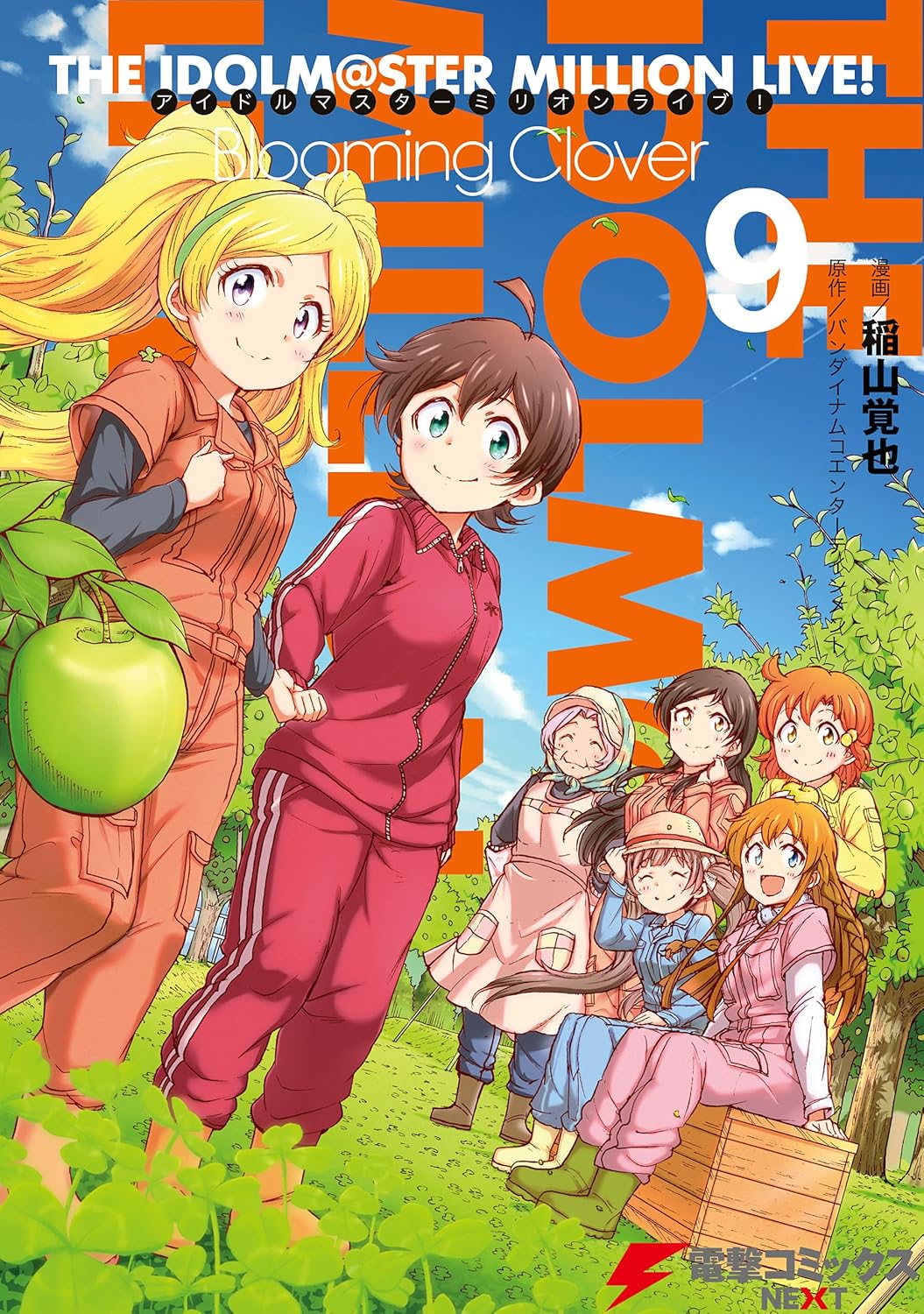 THE iDOLM@STER MILLION LIVE! Blooming Clover