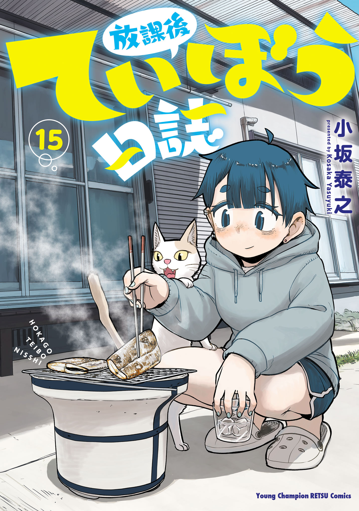 Houkago Teibou Nisshi