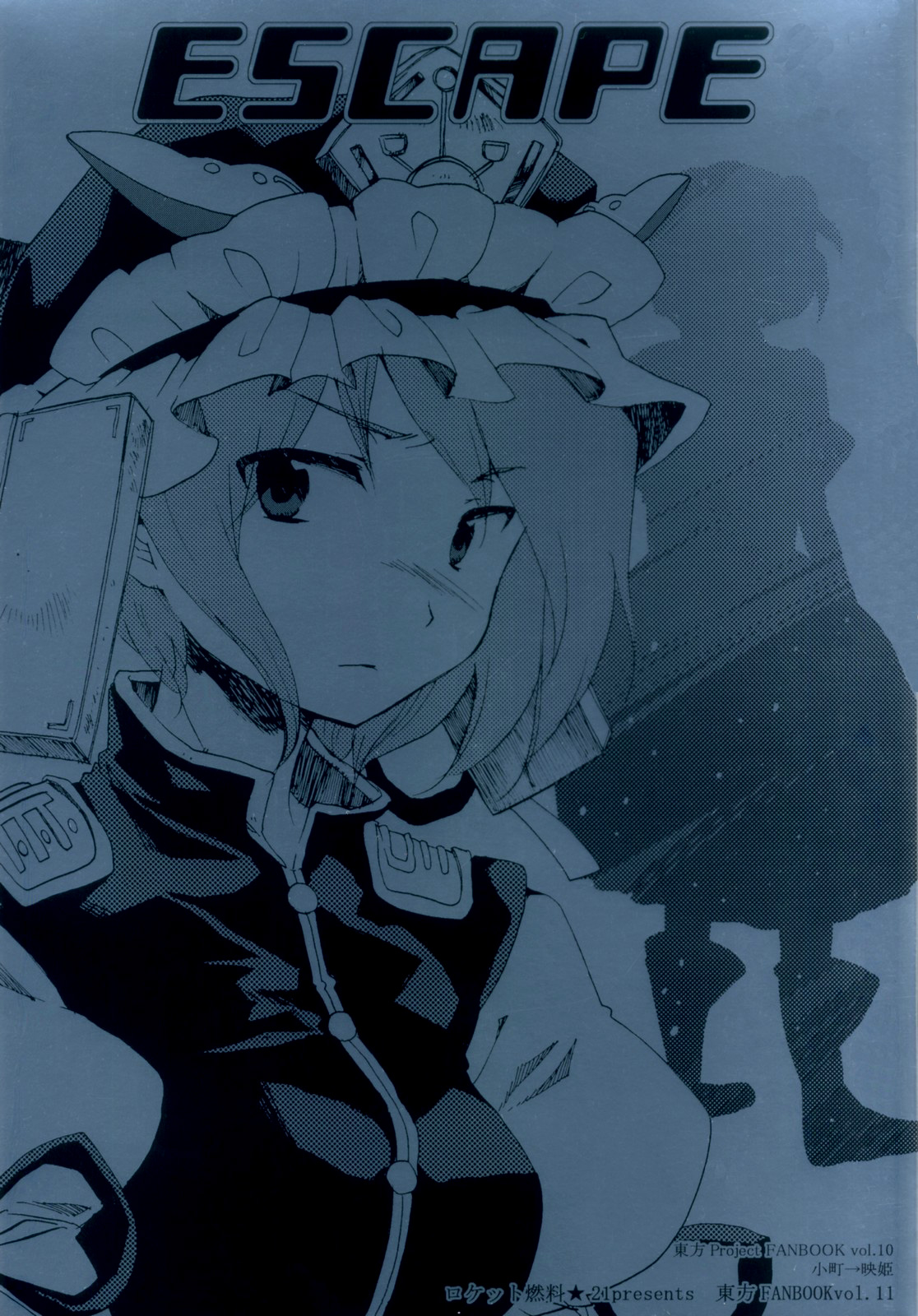Touhou Project - Escape (Doujinshi)