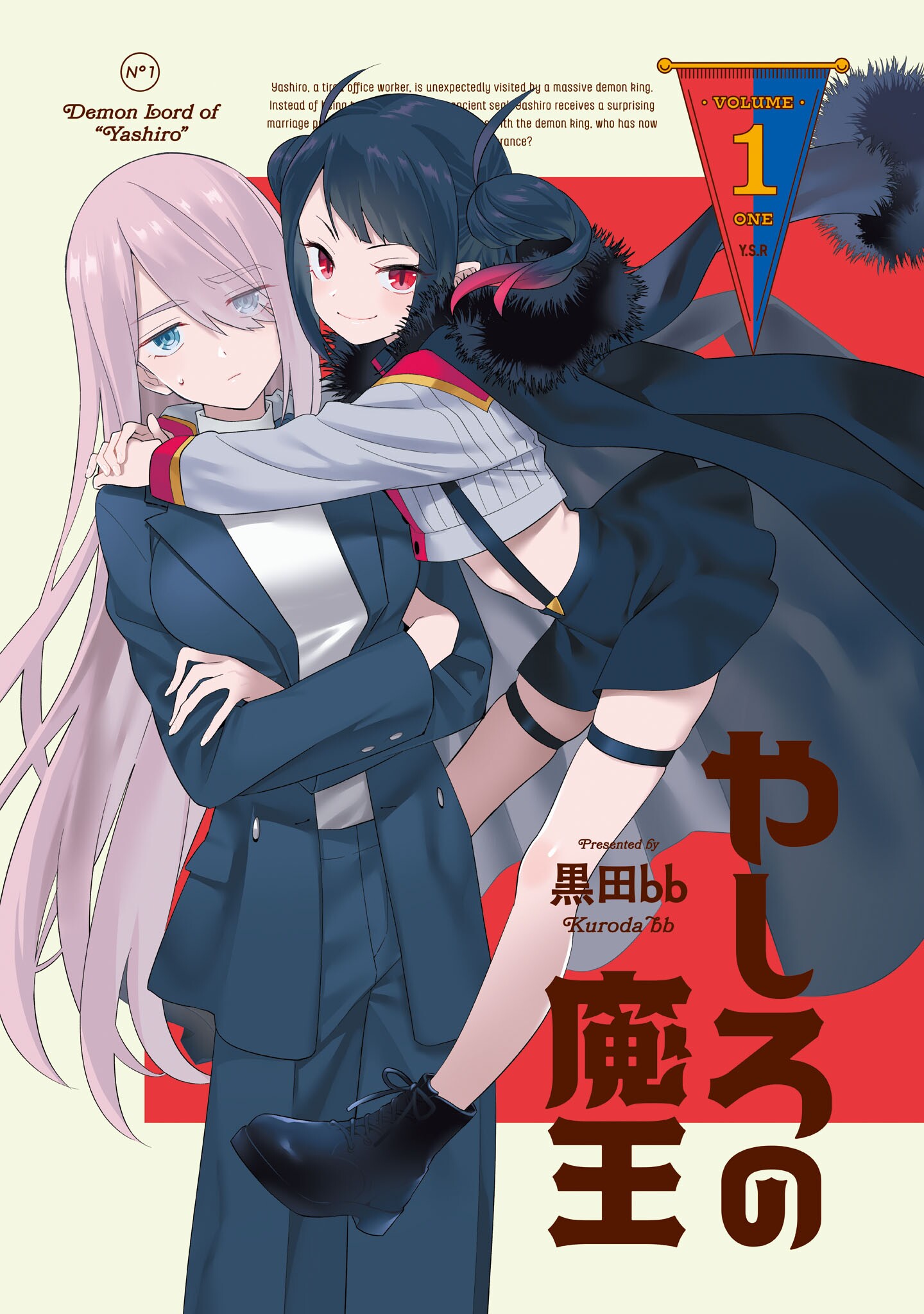 Yashiro no Maou