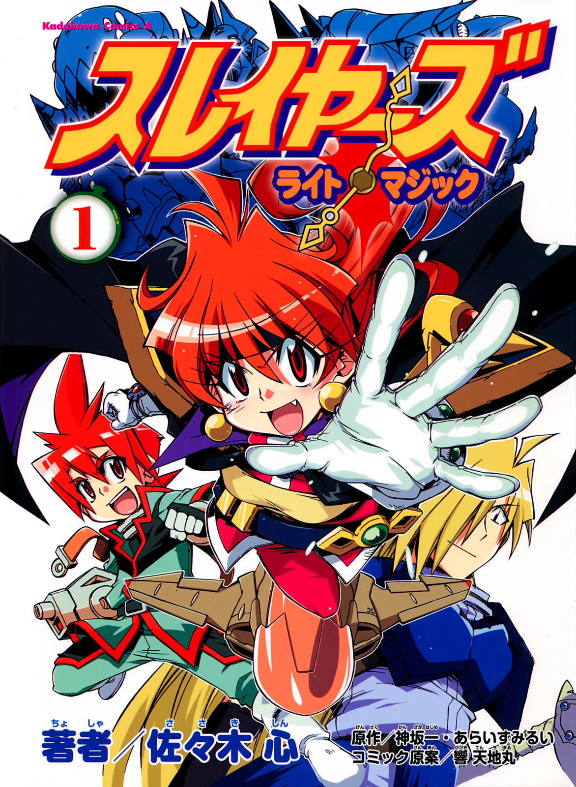 Slayers Light•Magic