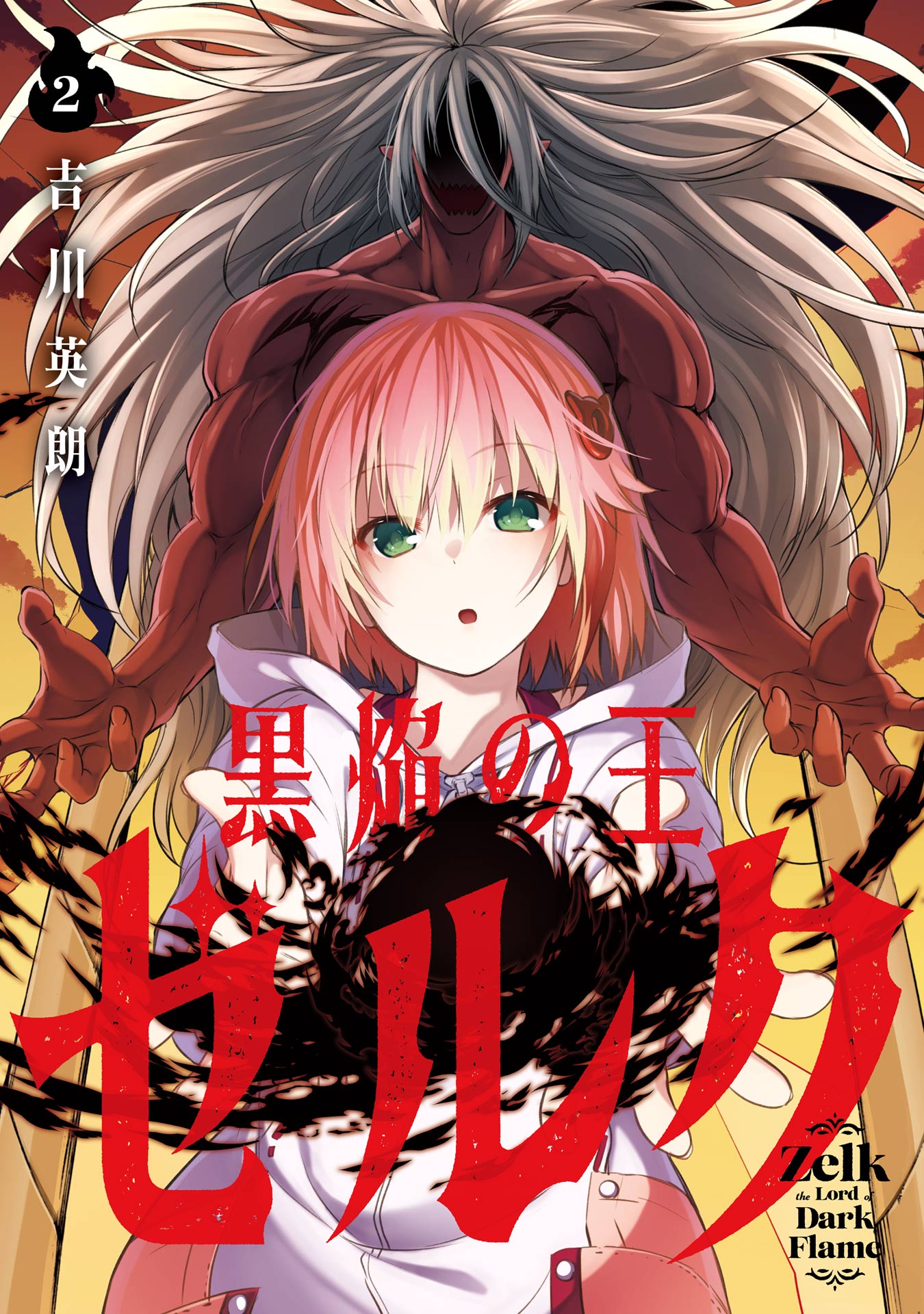 Kokuen no Ou Zelk