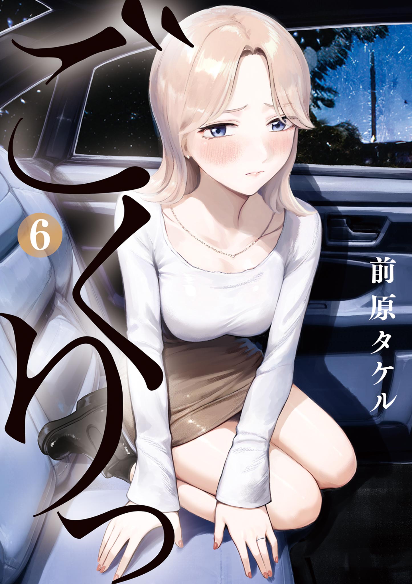 Gokuri