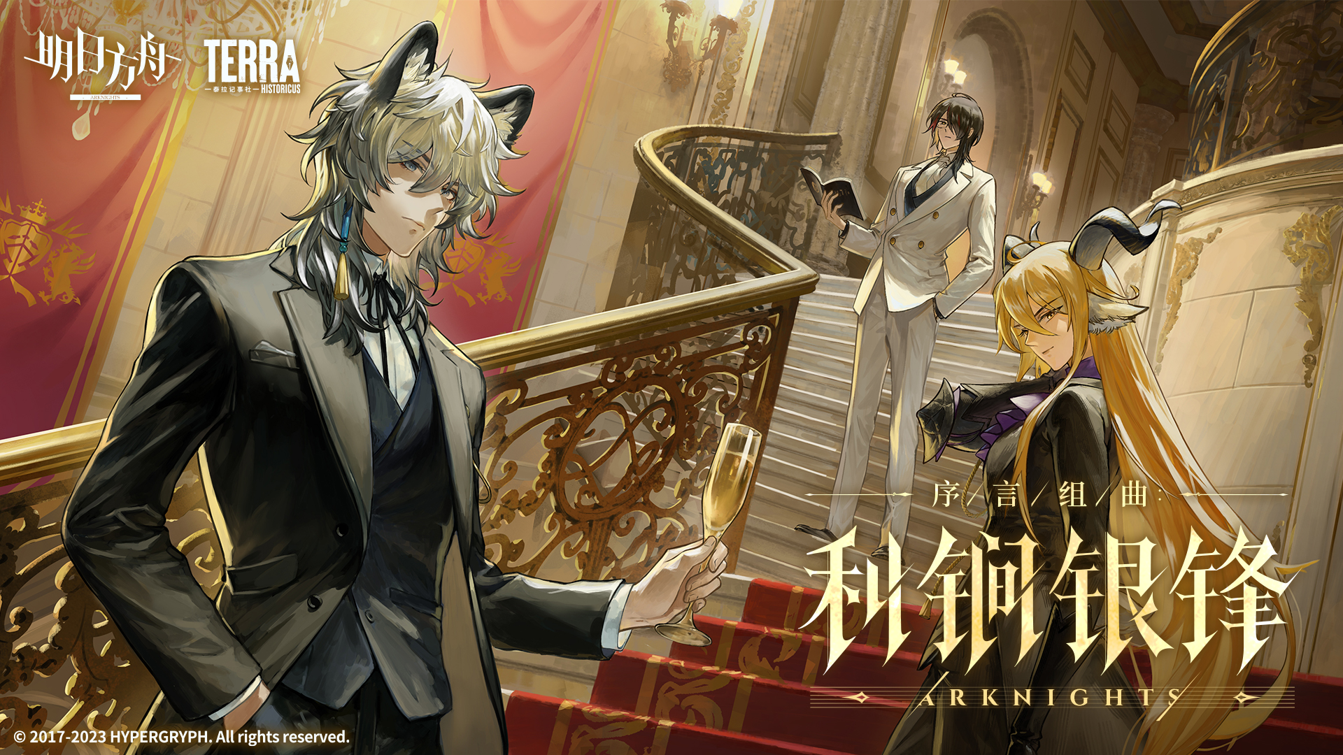 Arknights: Prelude Suite: Keen-Edge, Silver Blade