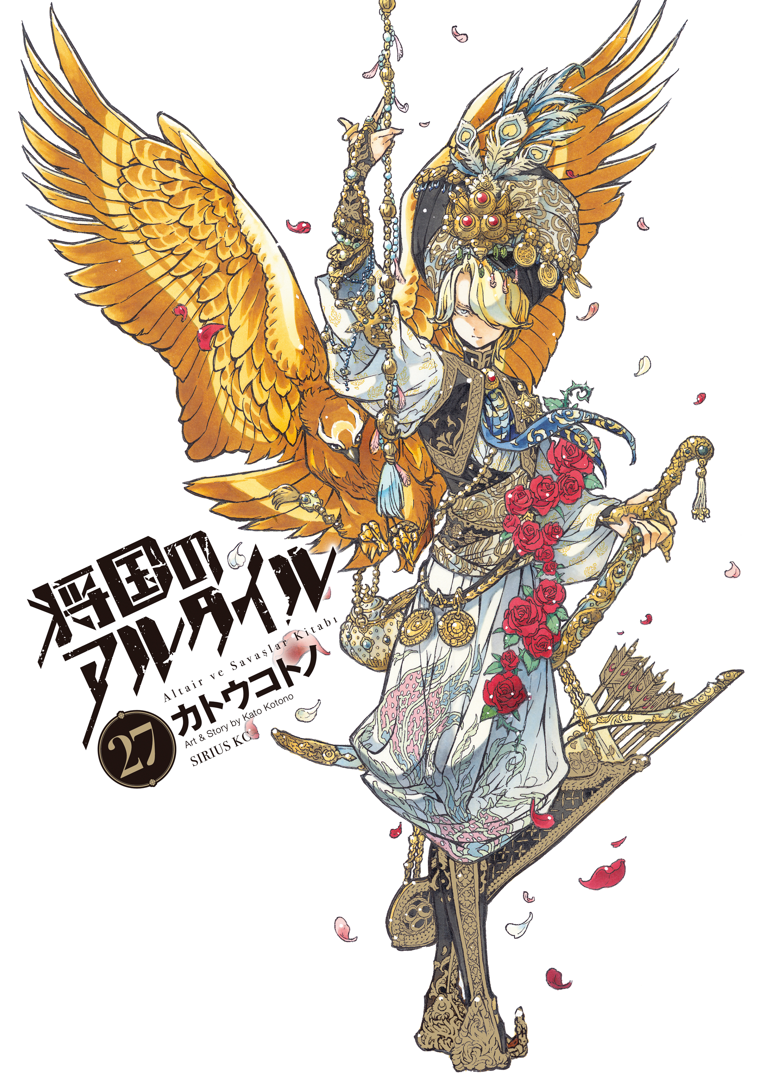 Shoukoku no Altair