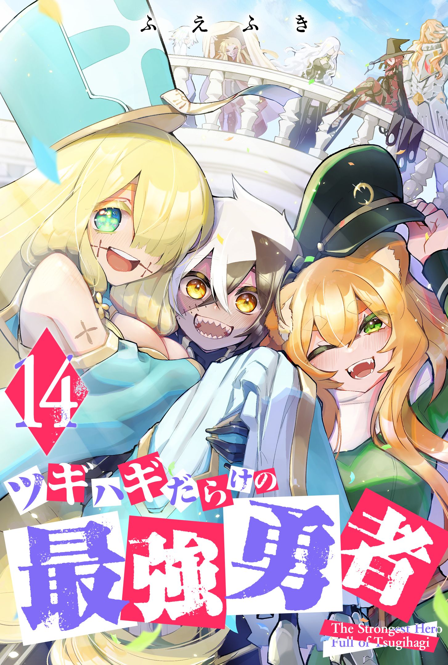 Tsugihagi Darake no Saikyou Yuusha