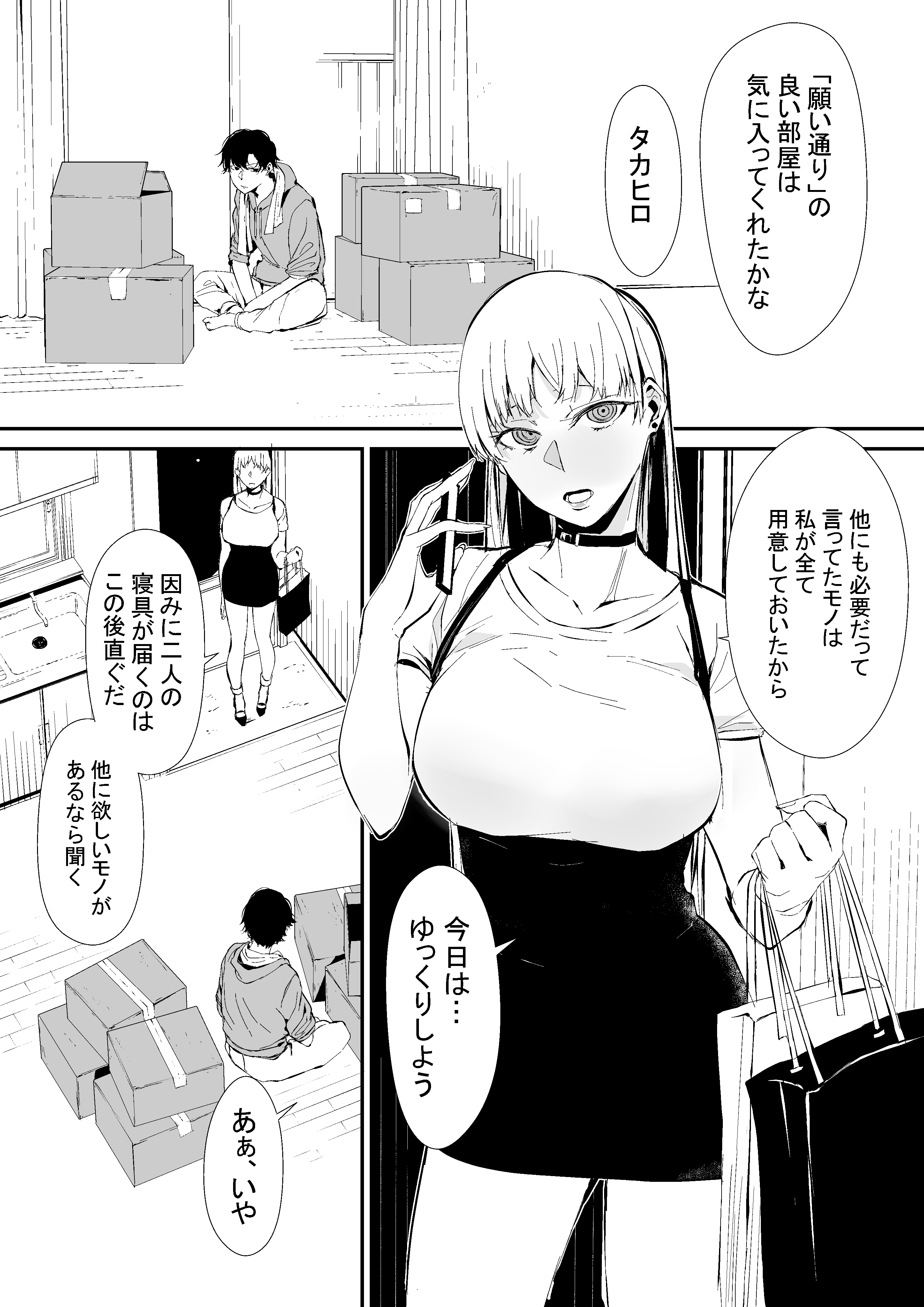 Doll God