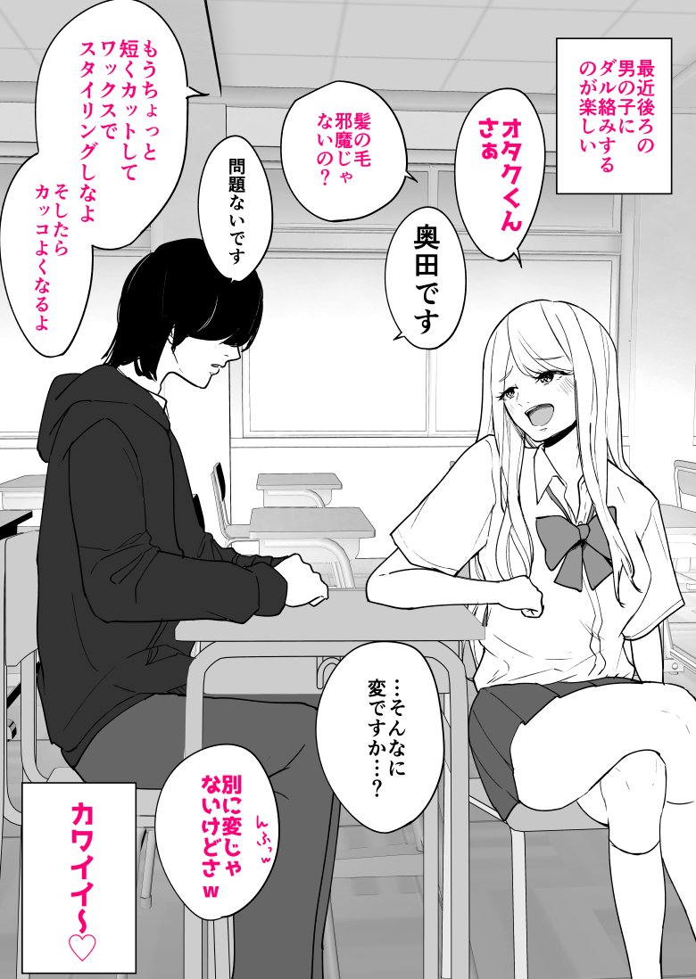 Hen desu ka…?