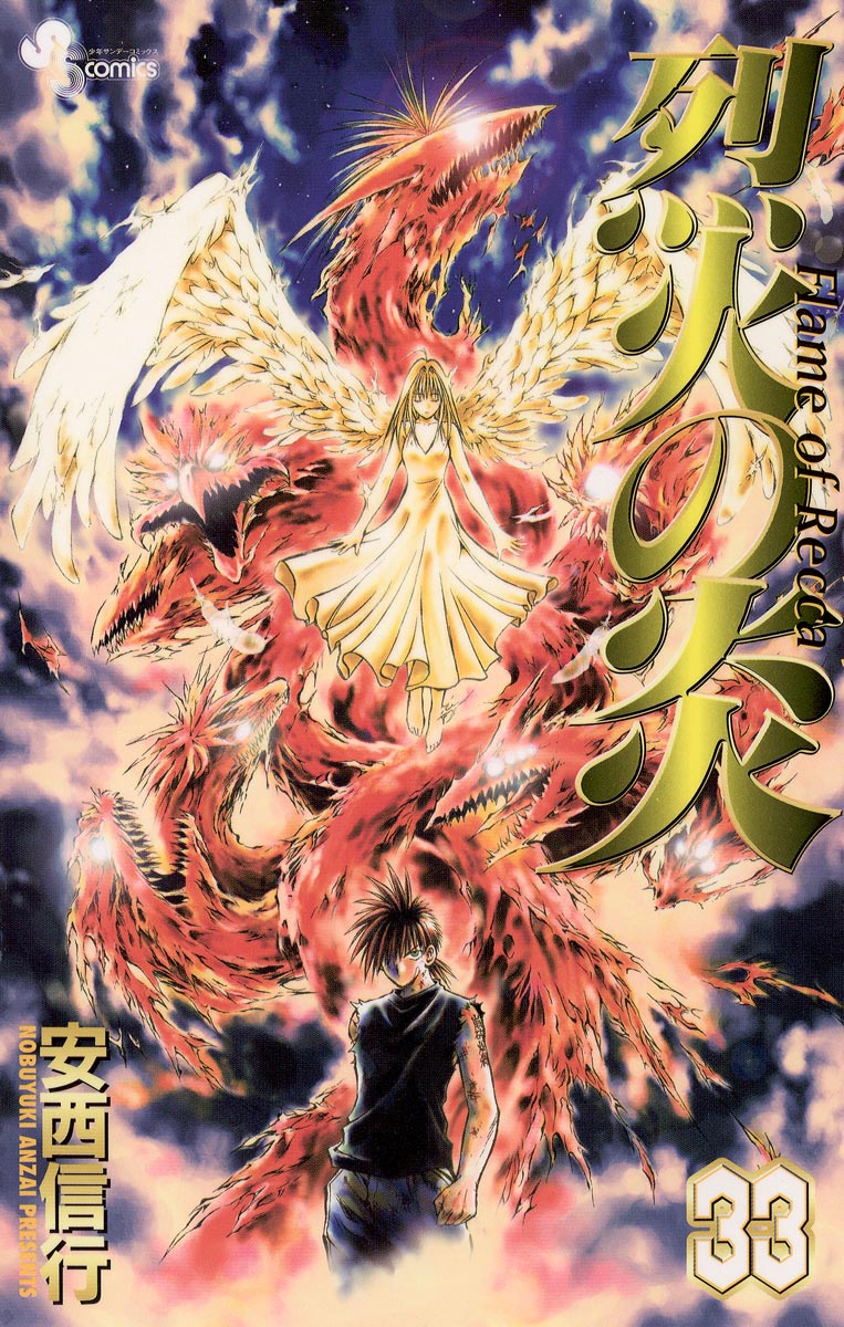 Flame of Recca